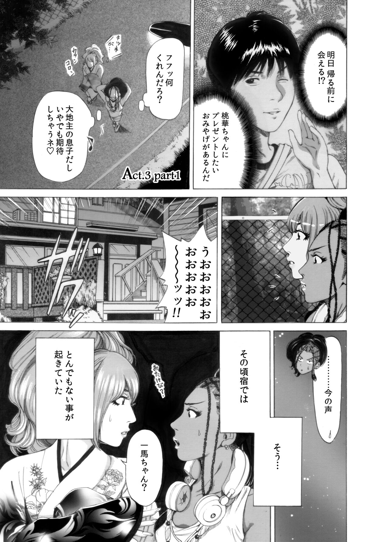 [Okumori Boy & Team Gyaru Paipai] Okumori boui shoki ero manga-shuu “san-biki ga yaru” (tsuujou-ban) 77eme image