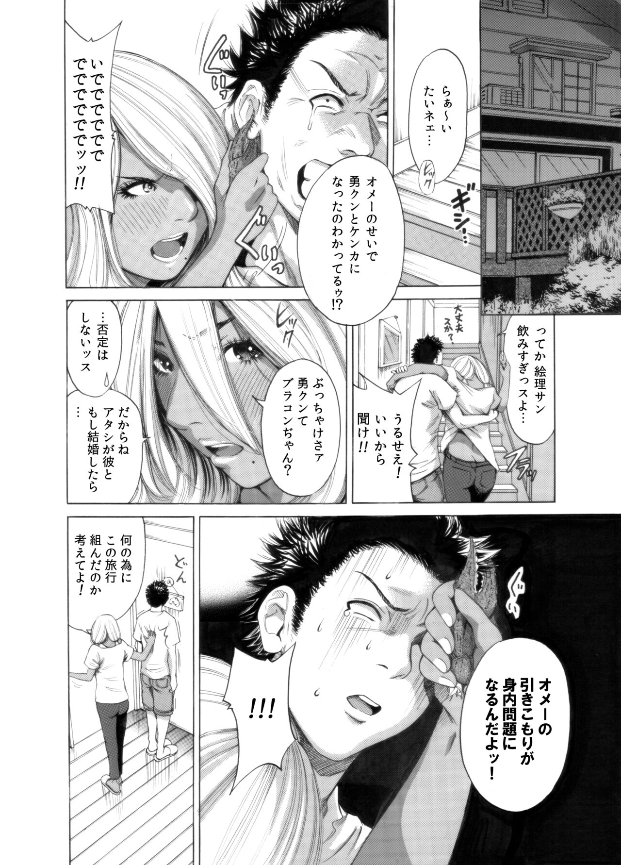 [Okumori Boy & Team Gyaru Paipai] Okumori boui shoki ero manga-shuu “san-biki ga yaru” (tsuujou-ban) 80eme image