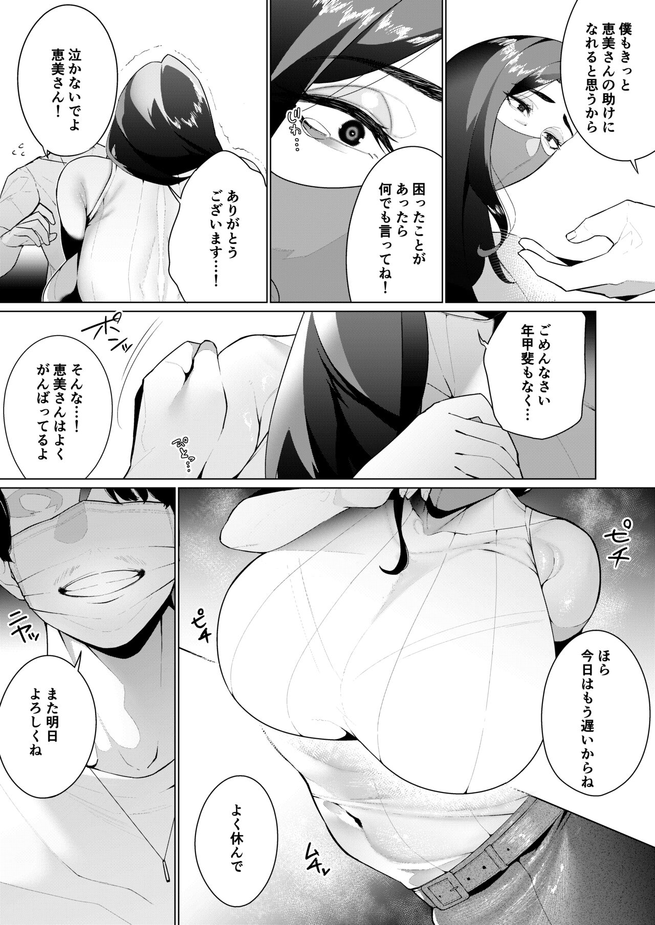 [Mittsuman] Aragaenai sono sakini… 이미지 번호 7