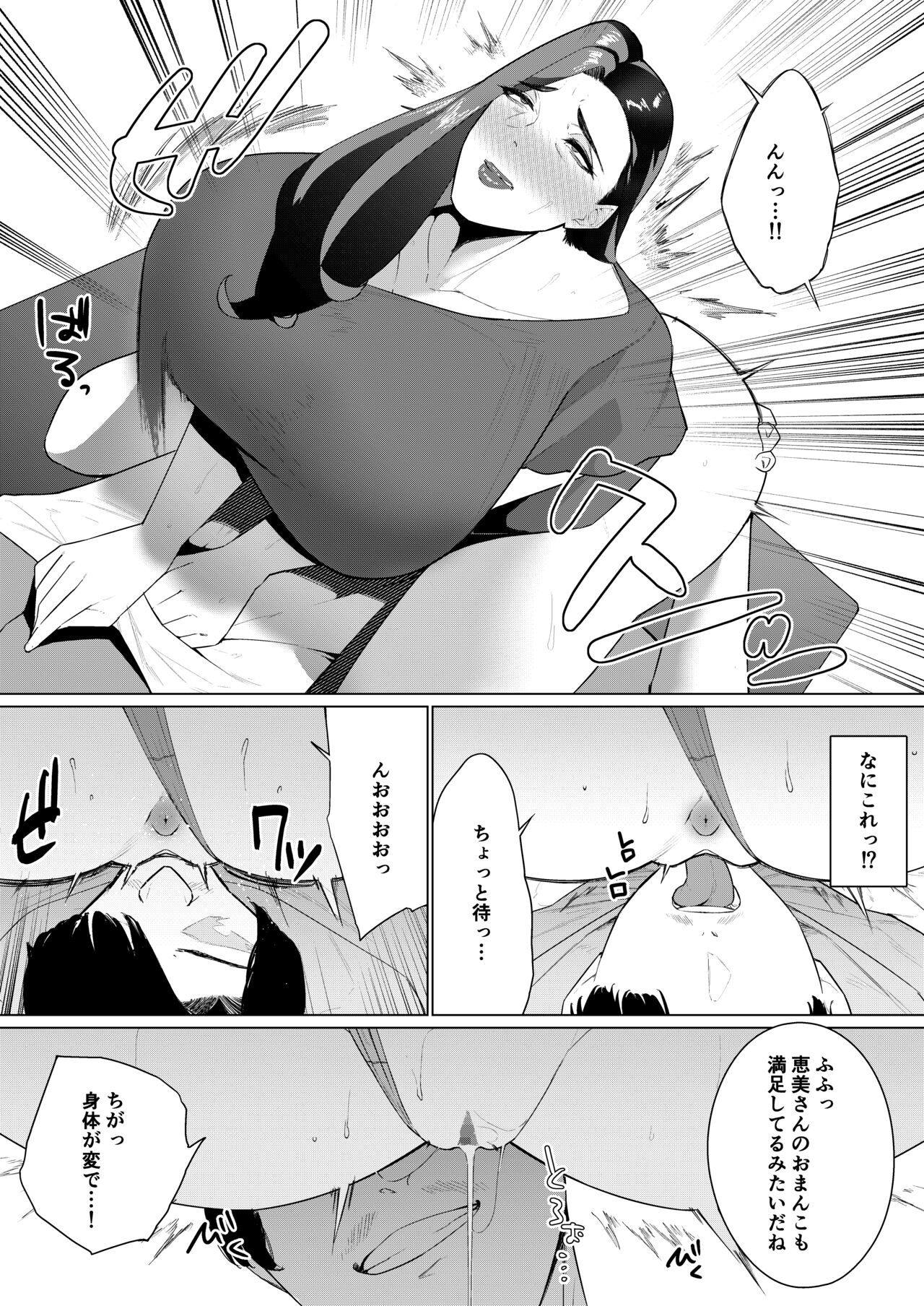 [Mittsuman] Aragaenai sono sakini… 画像番号 24