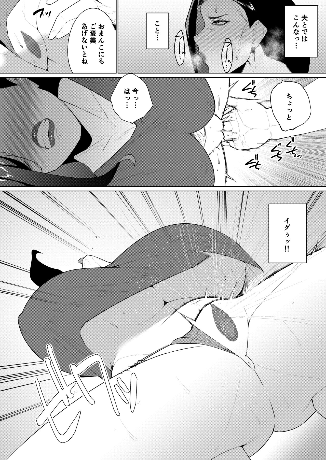 [Mittsuman] Aragaenai sono sakini… image number 25