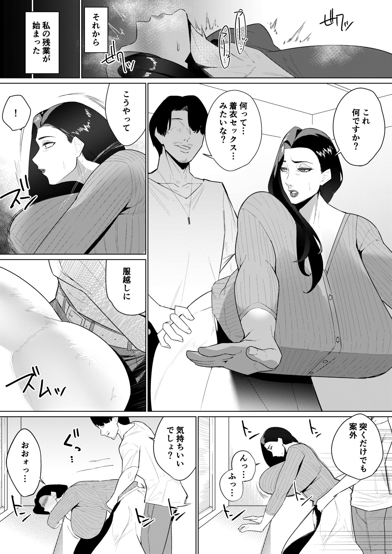 [Mittsuman] Aragaenai sono sakini… 이미지 번호 26