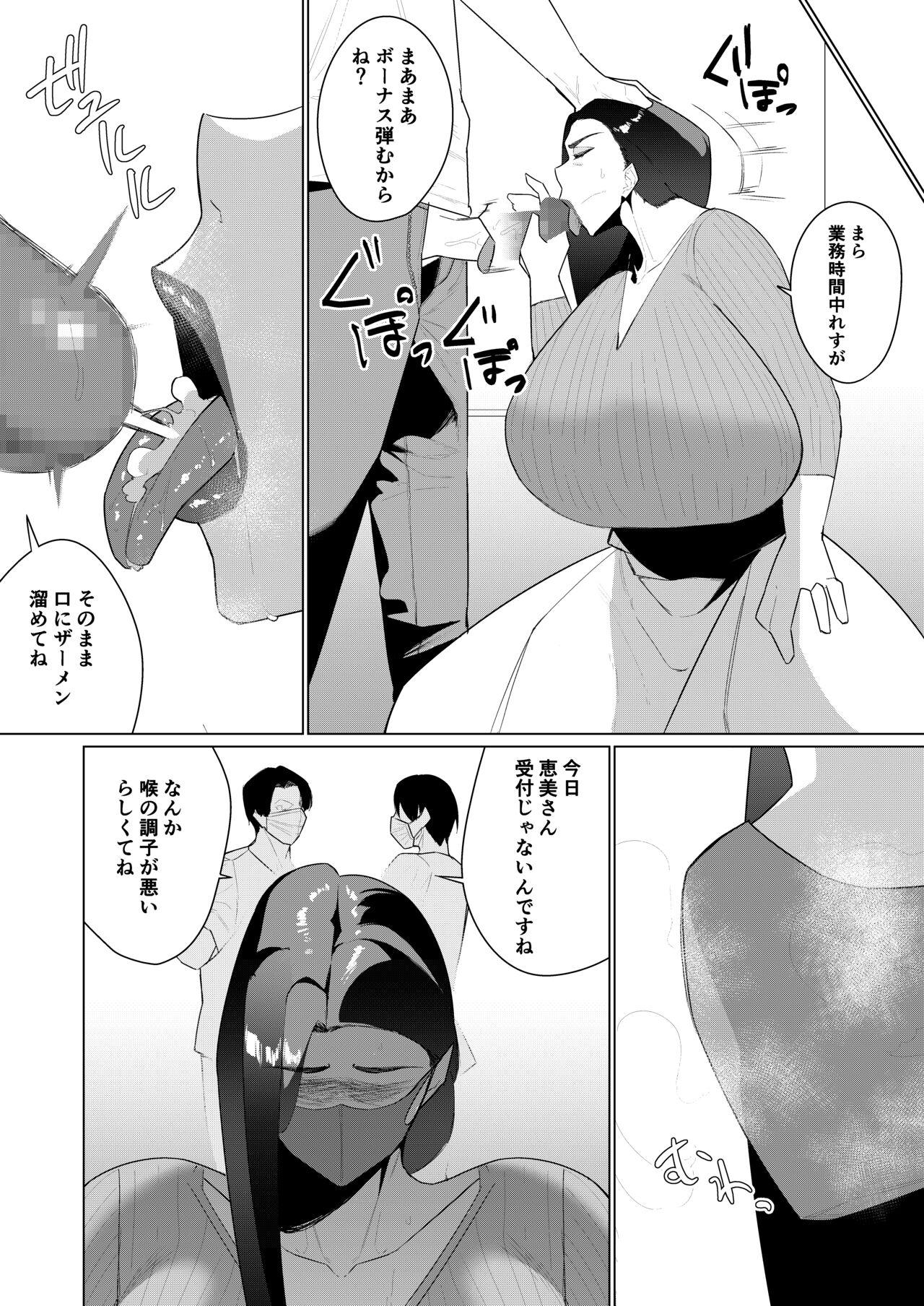 [Mittsuman] Aragaenai sono sakini… image number 28