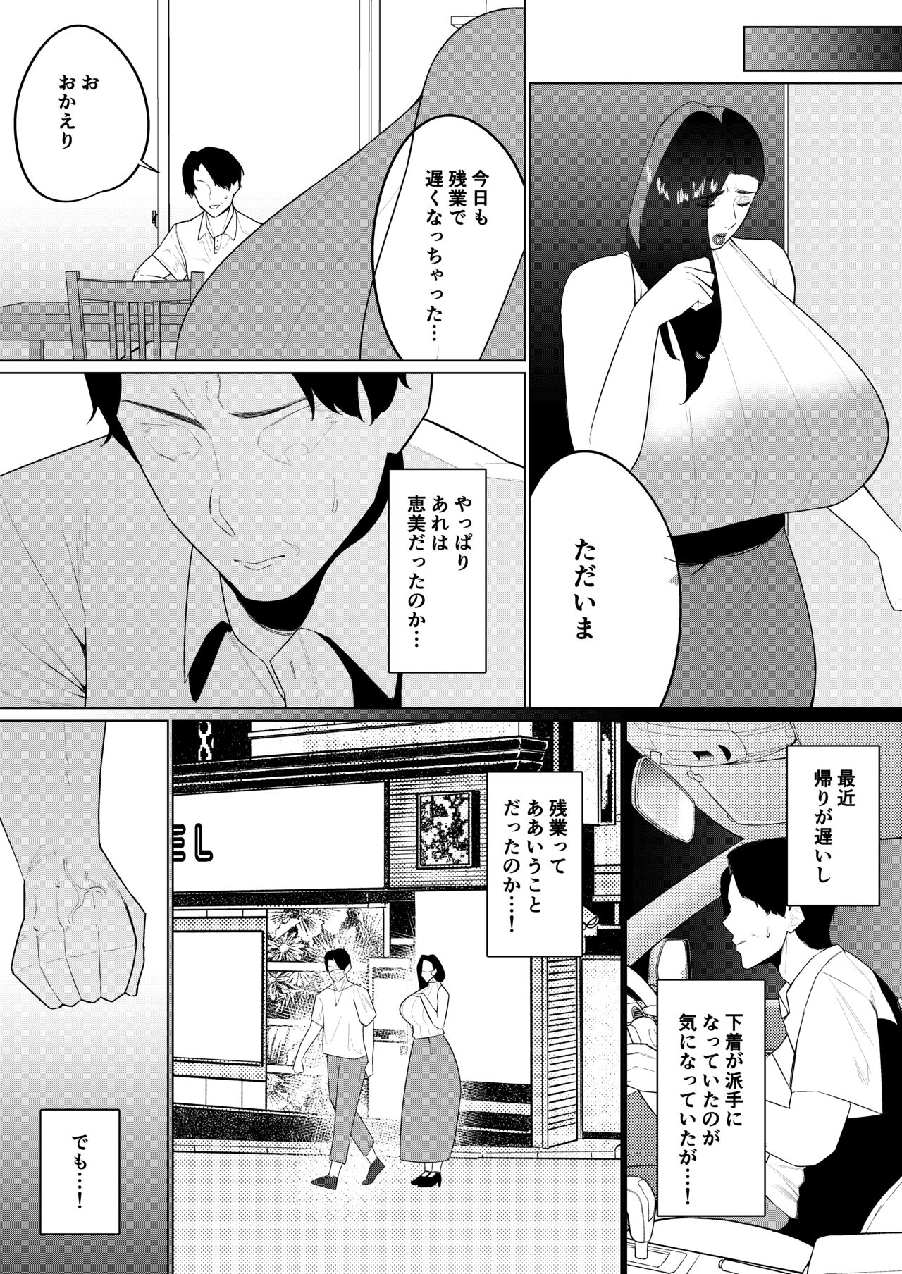 [Mittsuman] Aragaenai sono sakini… image number 41