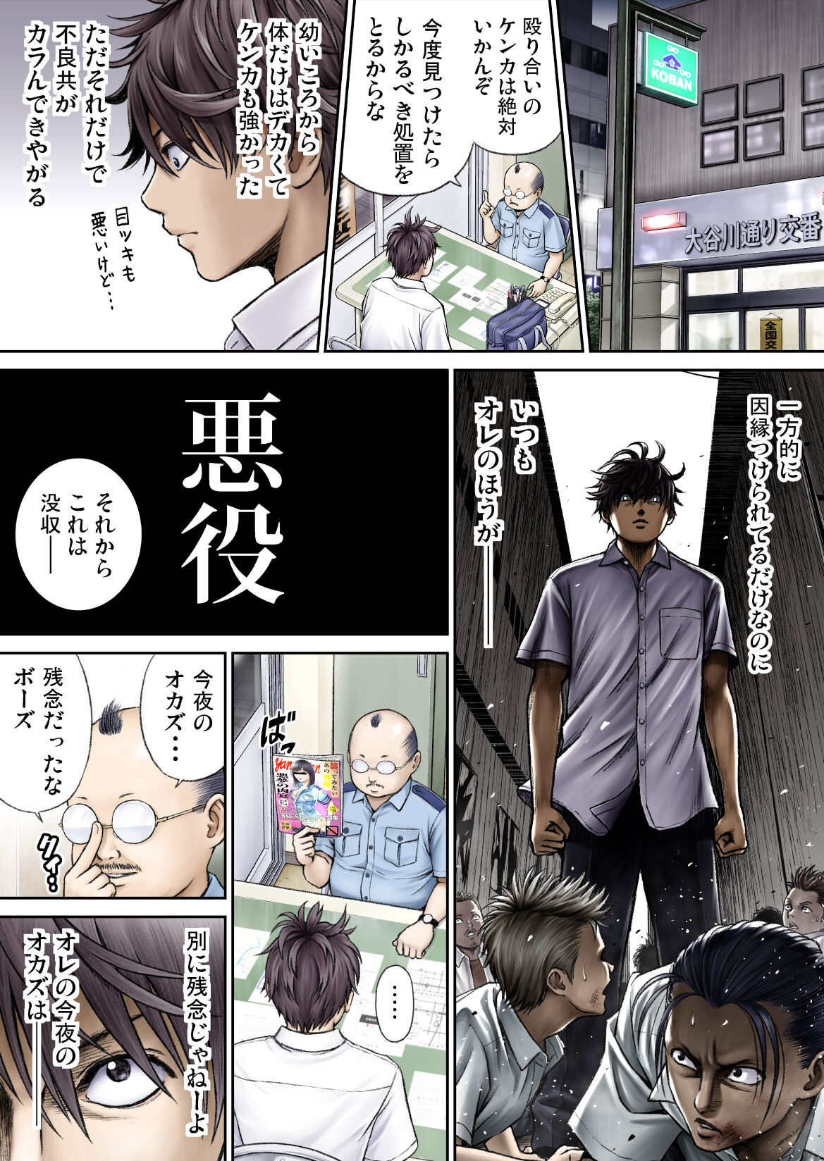 [Circle Ojisan] Sentai pink haiboku no yoru [Digital] 画像番号 24