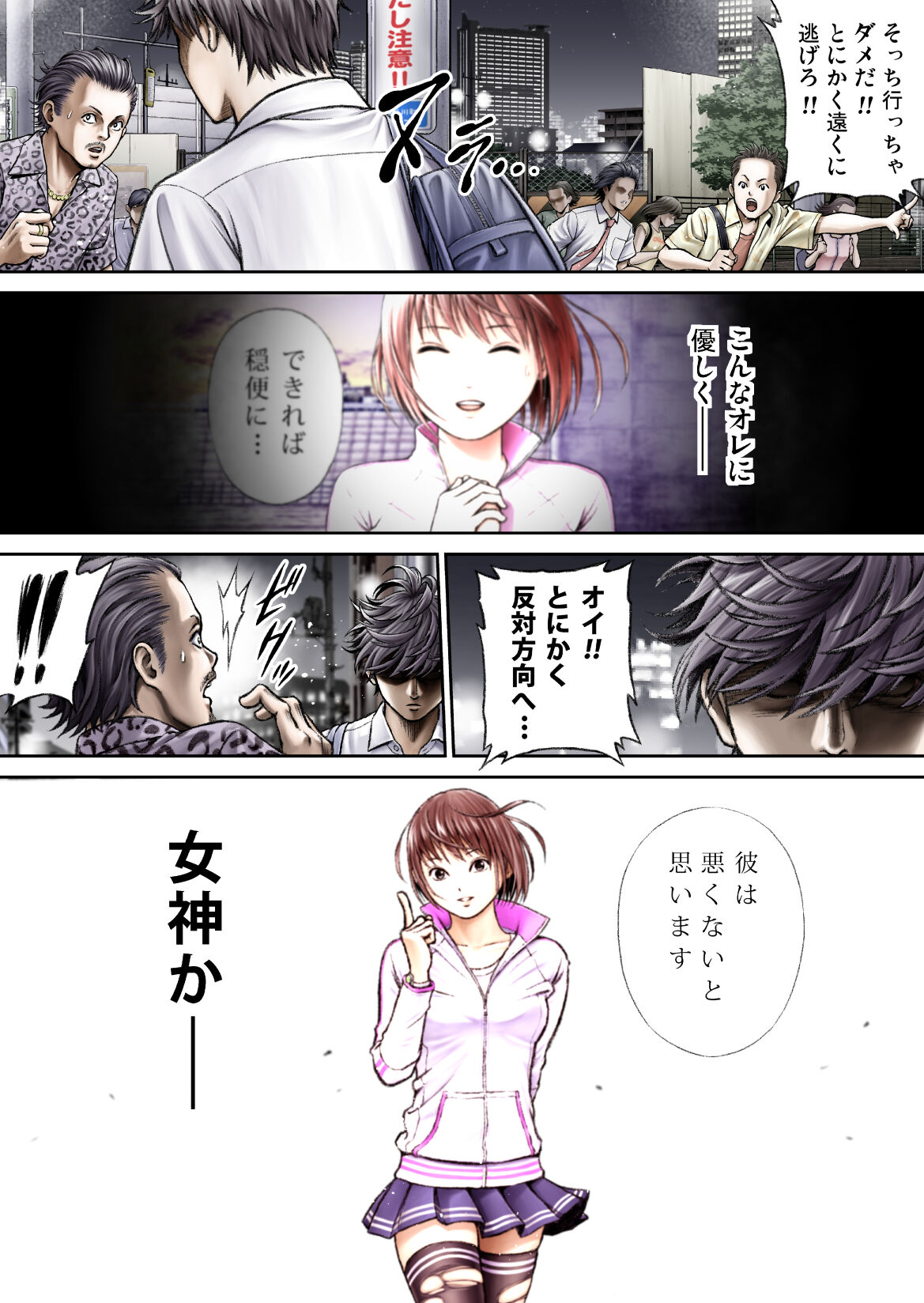 [Circle Ojisan] Sentai pink haiboku no yoru [Digital] 画像番号 33