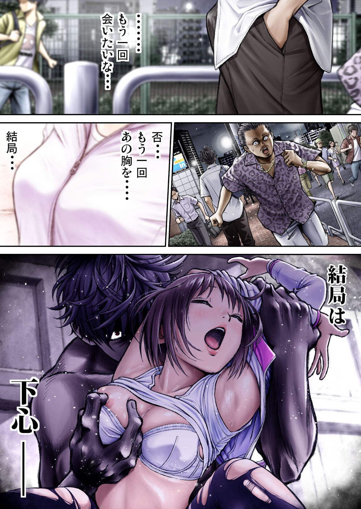 [Circle Ojisan] Sentai pink haiboku no yoru [Digital] 画像番号 34