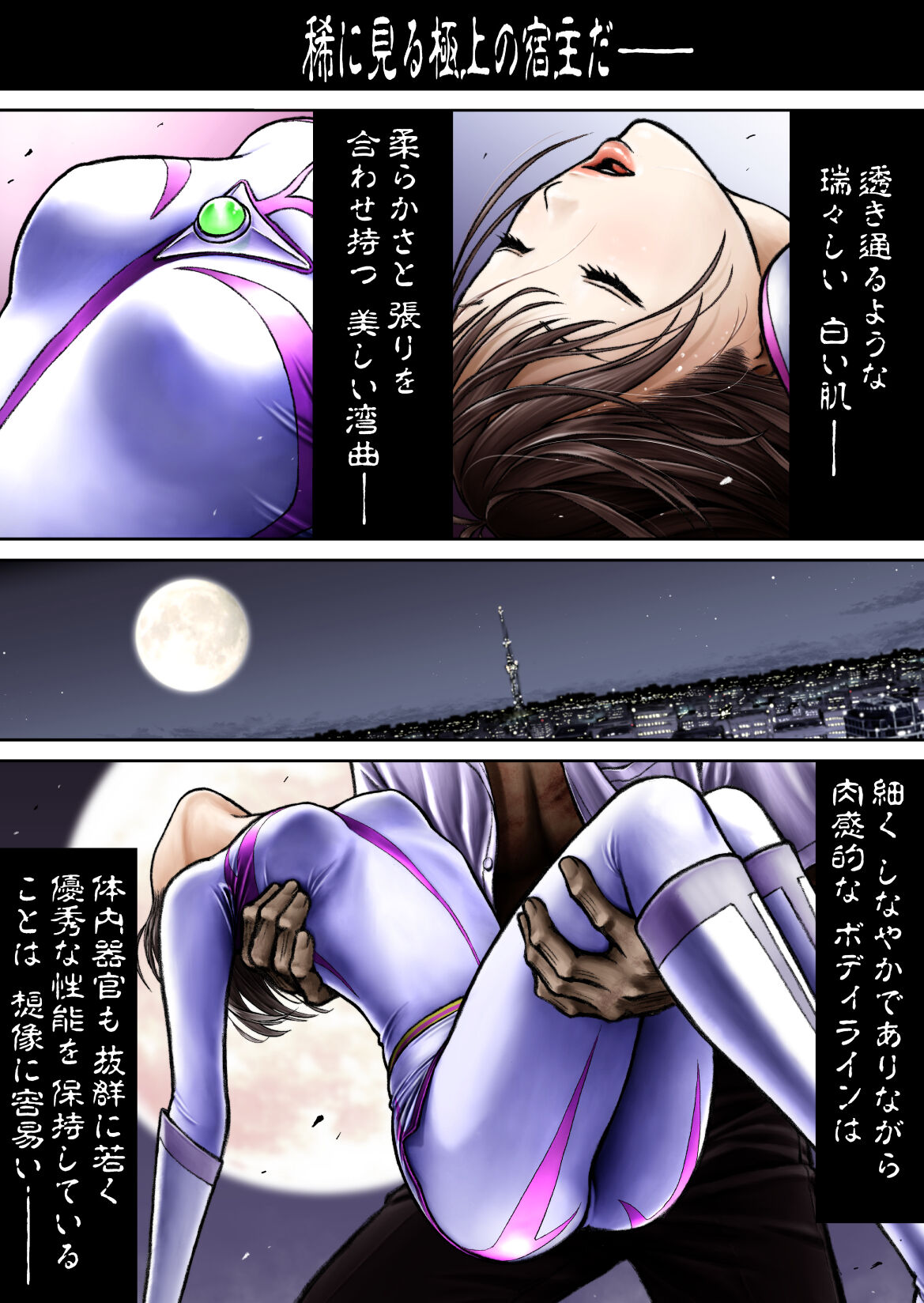 [Circle Ojisan] Sentai pink haiboku no yoru [Digital] 画像番号 68