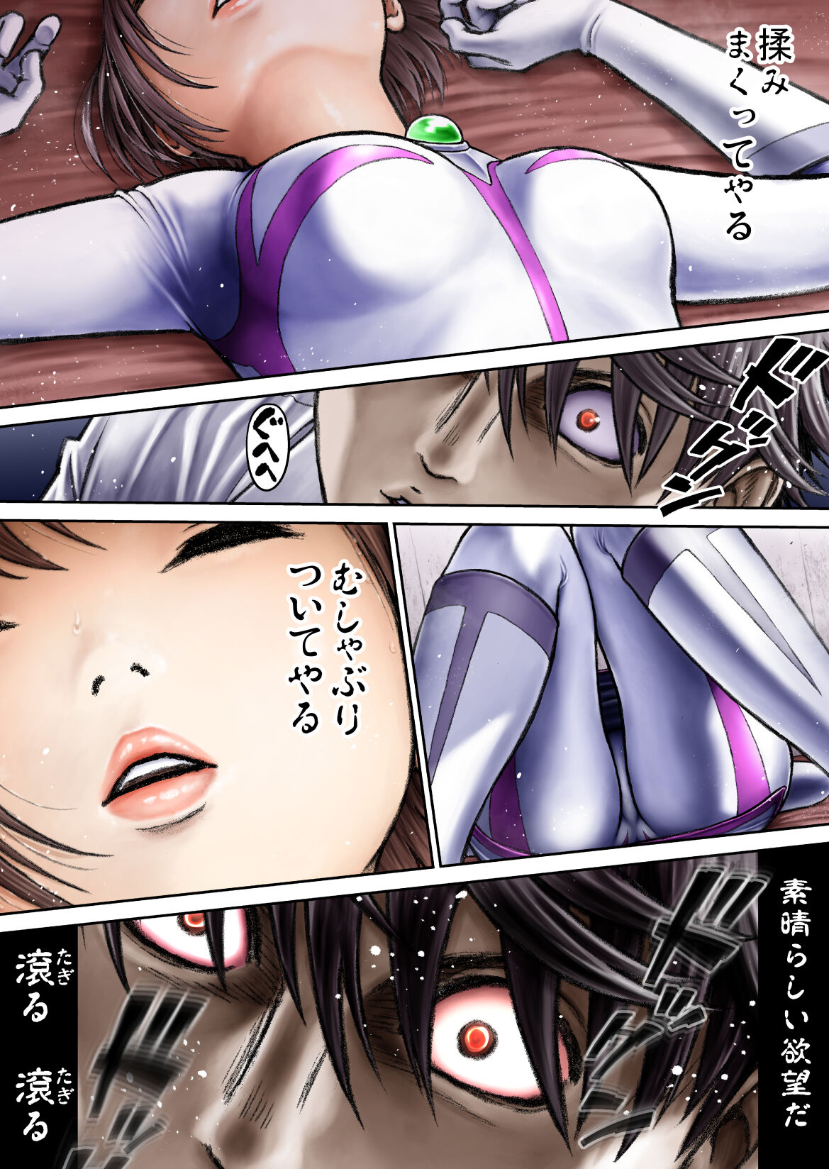 [Circle Ojisan] Sentai pink haiboku no yoru [Digital] 画像番号 72