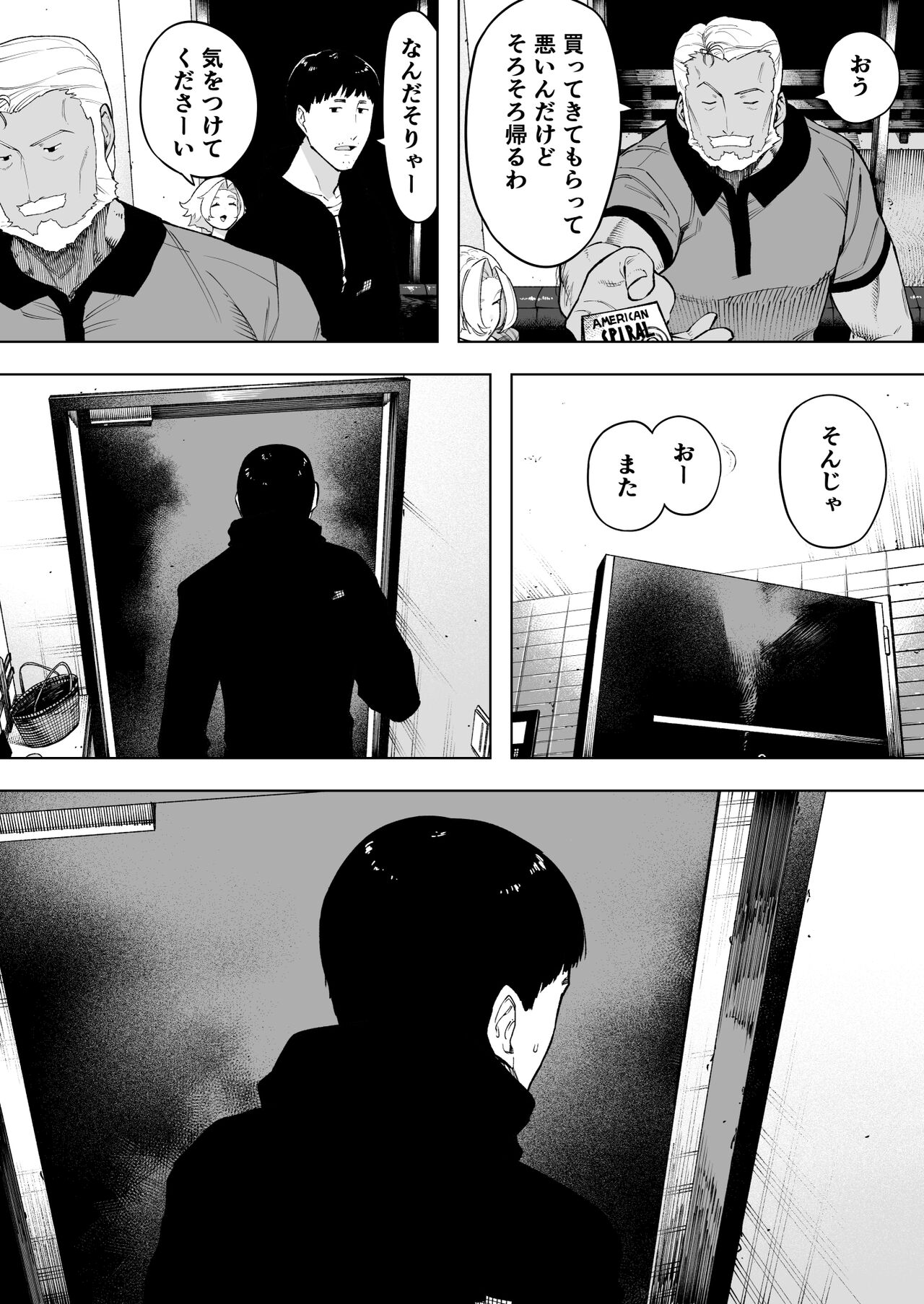 [NT Labo (NT Robo)] Aisai, Doui no Ue, Netorare 7 Tears of Father [Digital] image number 6