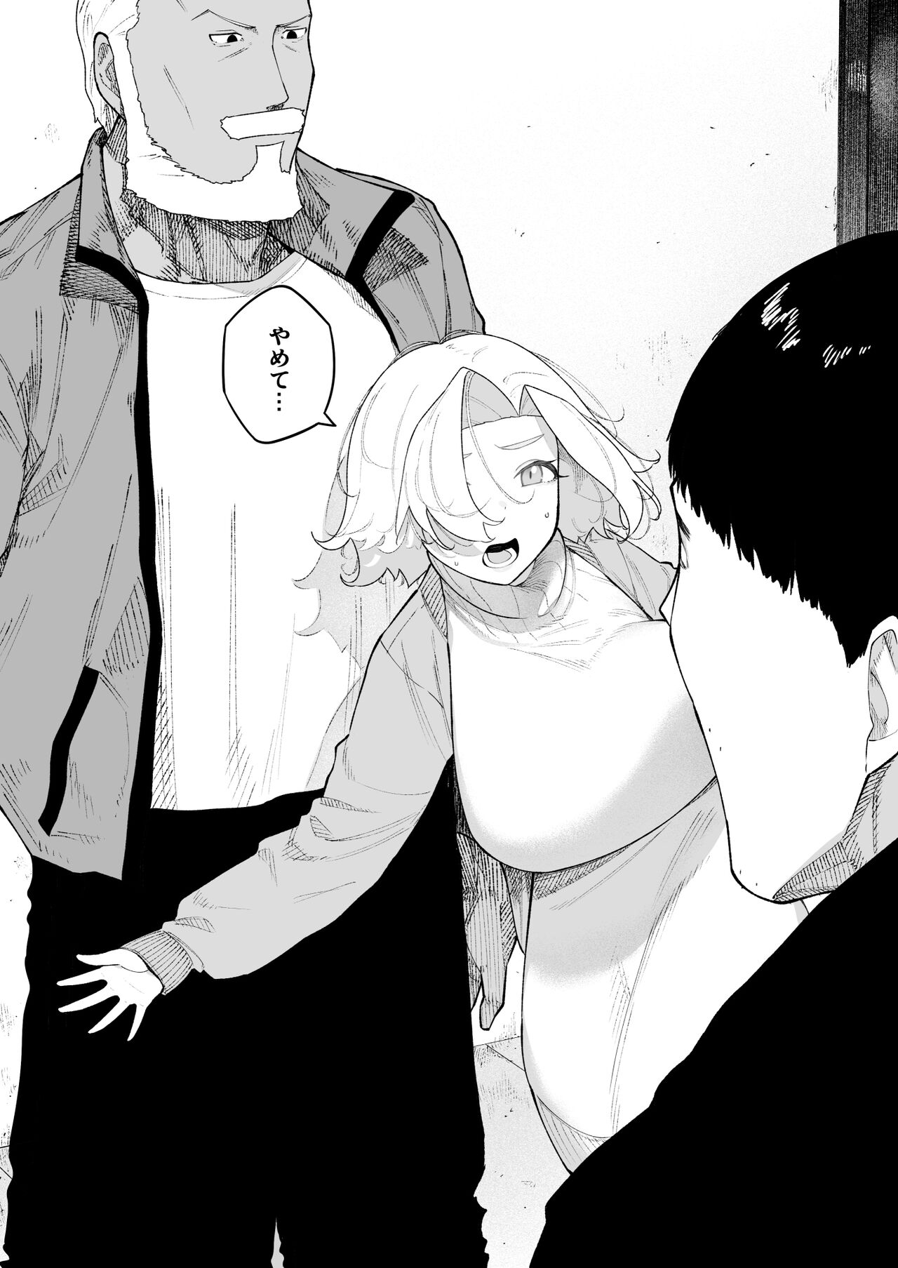 [NT Labo (NT Robo)] Aisai, Doui no Ue, Netorare 7 Tears of Father [Digital] image number 45