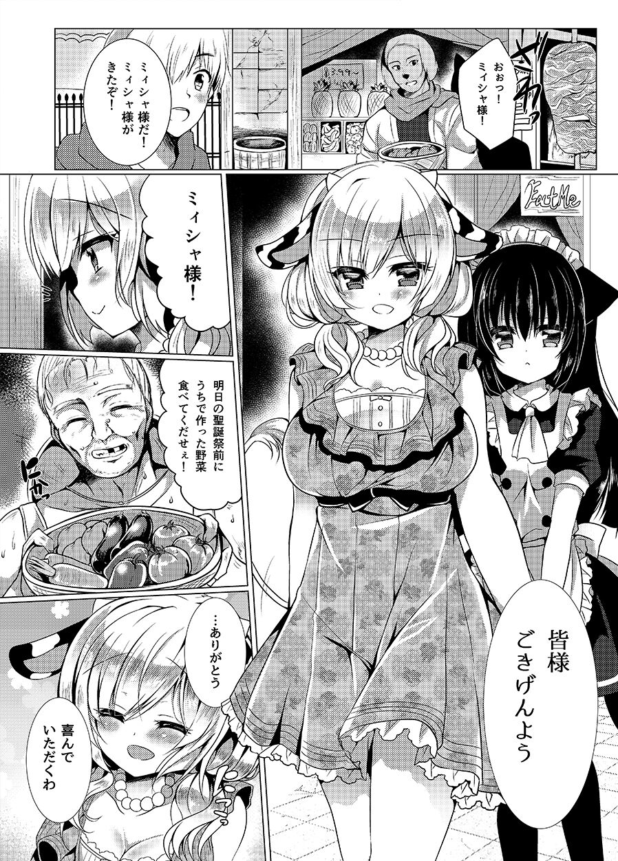 [Lonely Church (Suzunone Rena)] Ushi Kan [Digital] 이미지 번호 2