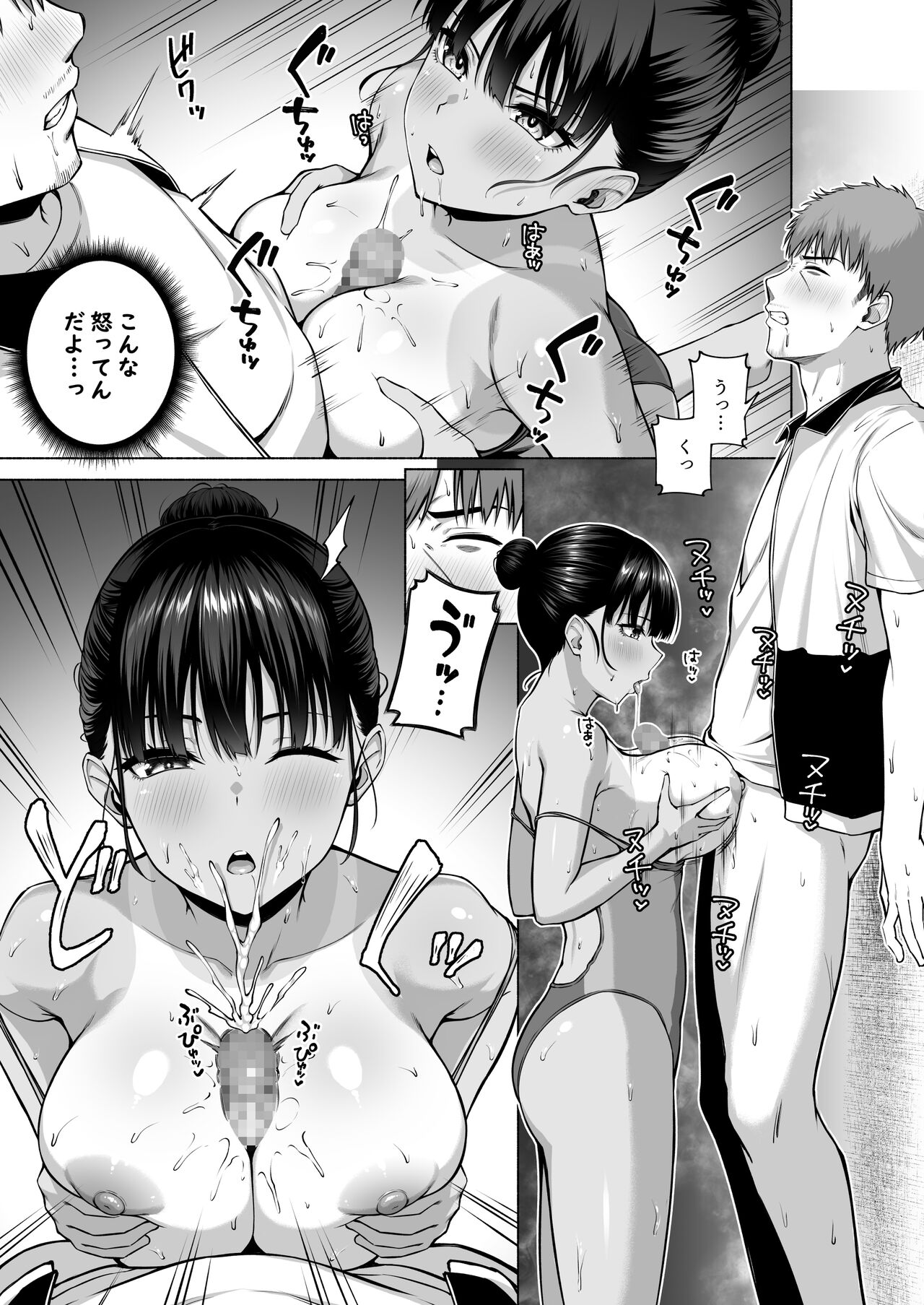 [Motley crew (Arima Kouichi)] Suieibu no Mukuchi de Otonashii Tsukishima-san wa H ni Kyoumi Shinshin 3 [Digital] 画像番号 26