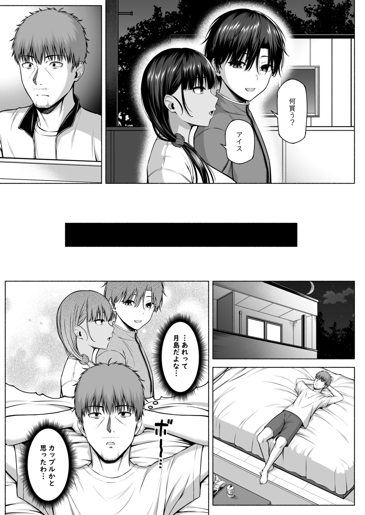 [Motley crew (Arima Kouichi)] Suieibu no Mukuchi de Otonashii Tsukishima-san wa H ni Kyoumi Shinshin 3 [Digital] 画像番号 34