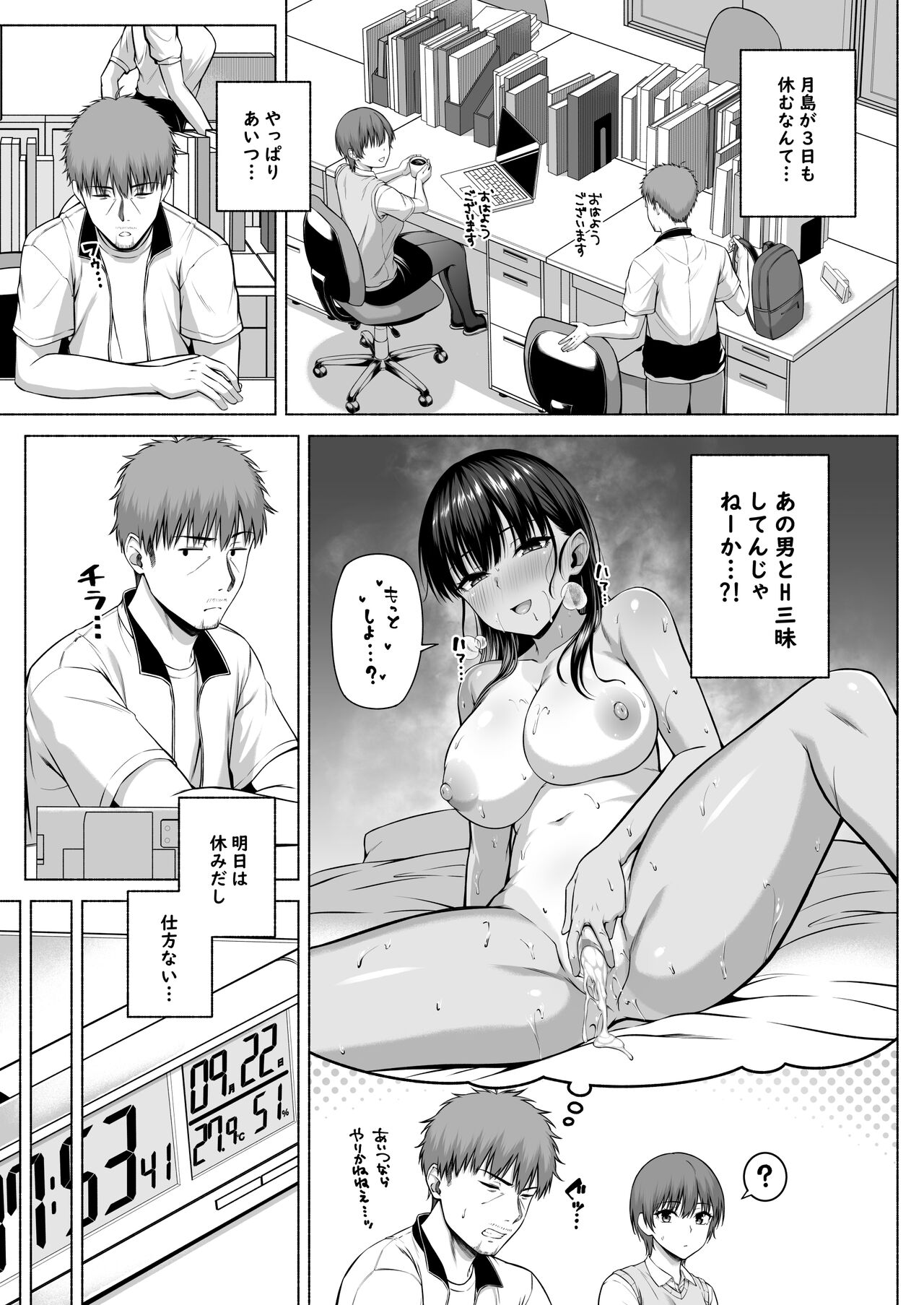 [Motley crew (Arima Kouichi)] Suieibu no Mukuchi de Otonashii Tsukishima-san wa H ni Kyoumi Shinshin 3 [Digital] 画像番号 38