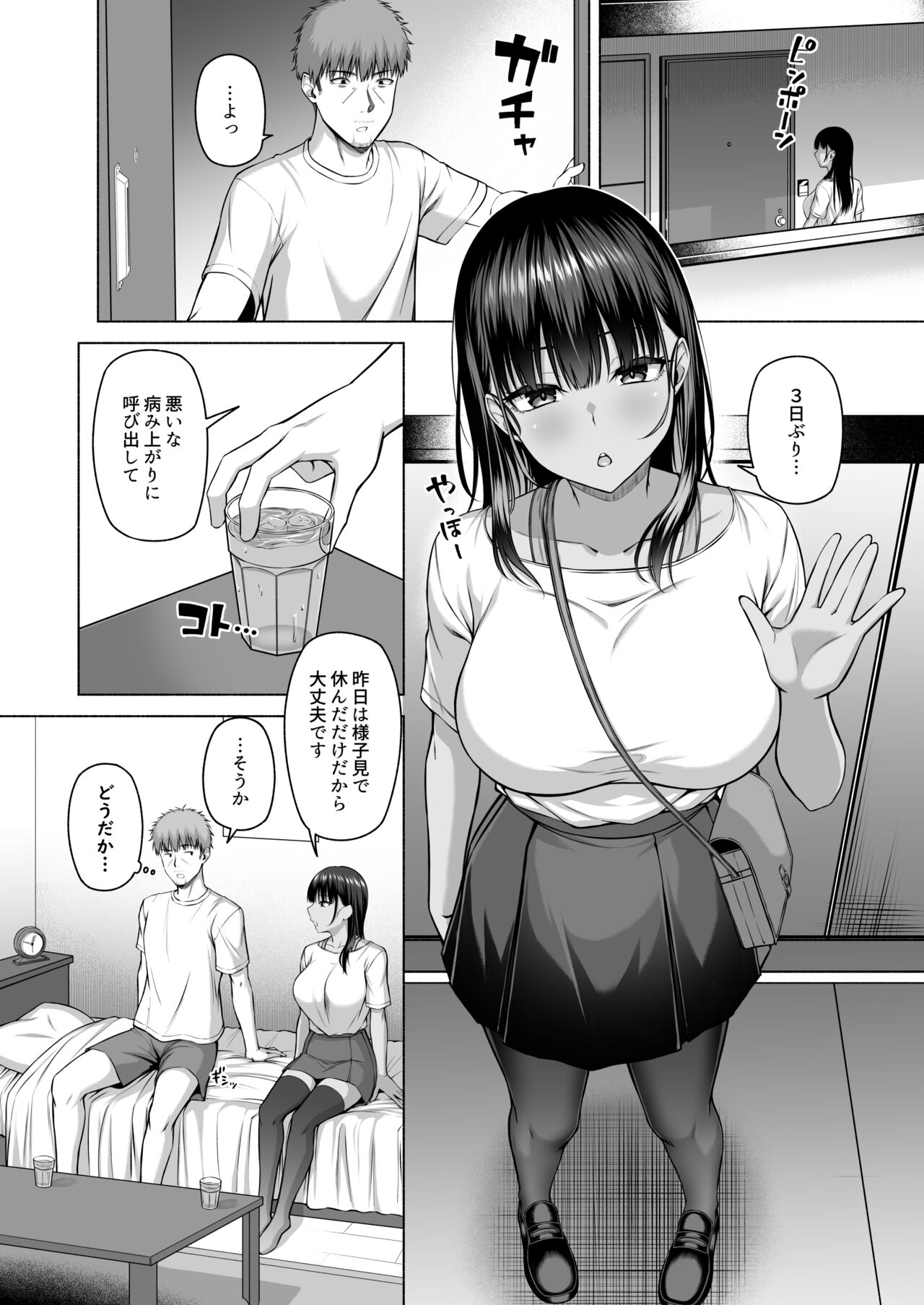 [Motley crew (Arima Kouichi)] Suieibu no Mukuchi de Otonashii Tsukishima-san wa H ni Kyoumi Shinshin 3 [Digital] 画像番号 39
