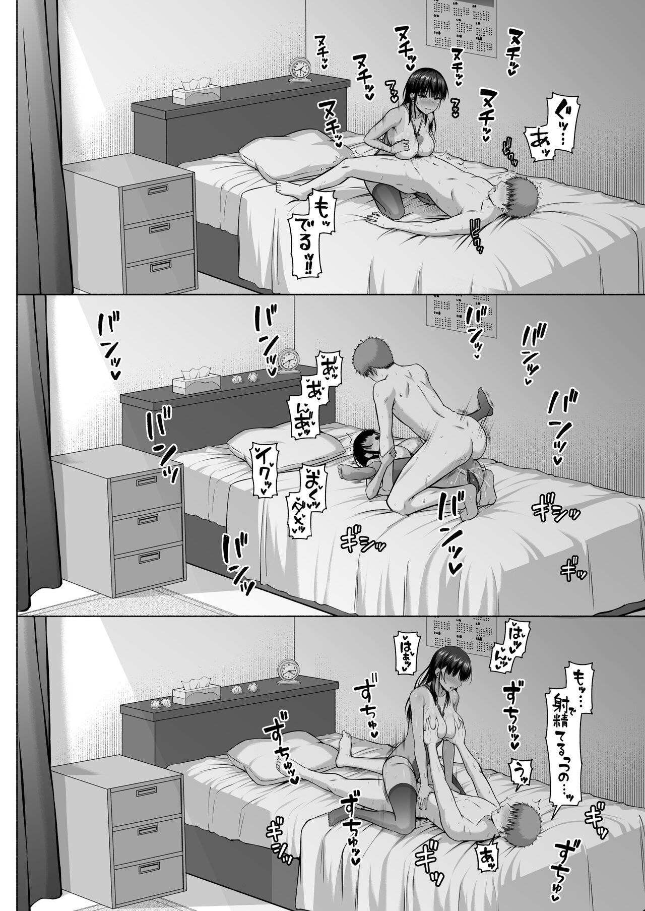 [Motley crew (Arima Kouichi)] Suieibu no Mukuchi de Otonashii Tsukishima-san wa H ni Kyoumi Shinshin 3 [Digital] 画像番号 57