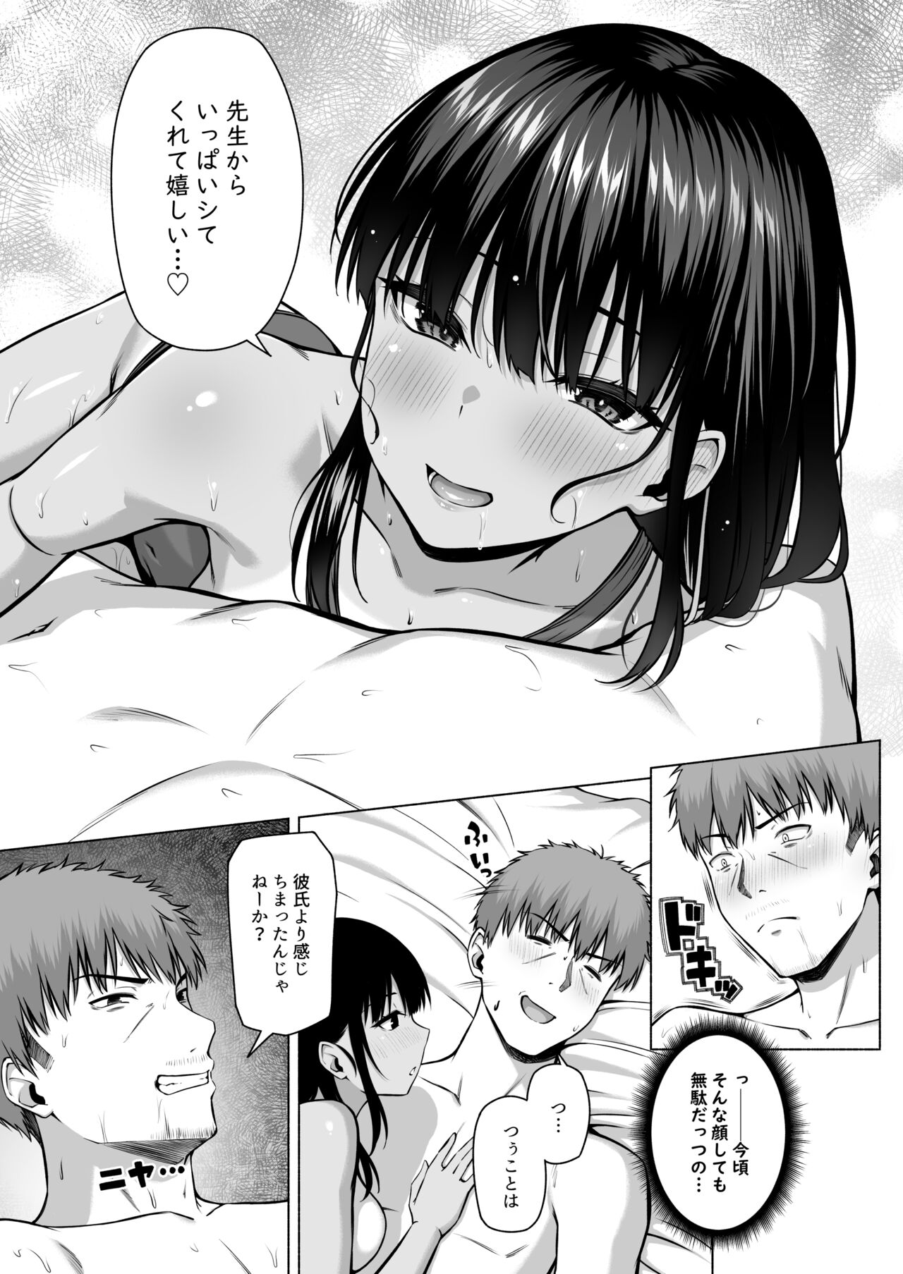[Motley crew (Arima Kouichi)] Suieibu no Mukuchi de Otonashii Tsukishima-san wa H ni Kyoumi Shinshin 3 [Digital] 画像番号 60