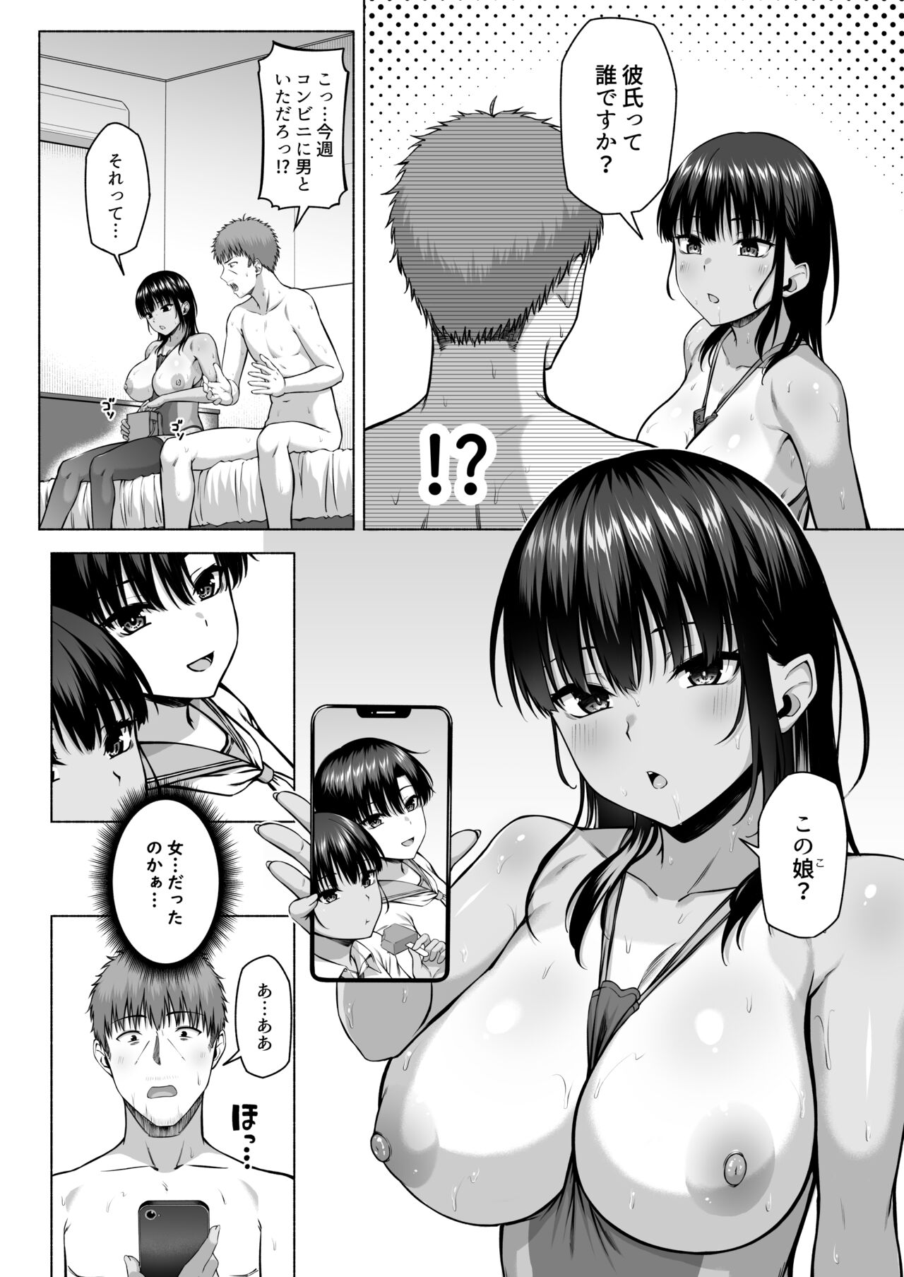 [Motley crew (Arima Kouichi)] Suieibu no Mukuchi de Otonashii Tsukishima-san wa H ni Kyoumi Shinshin 3 [Digital] 画像番号 61