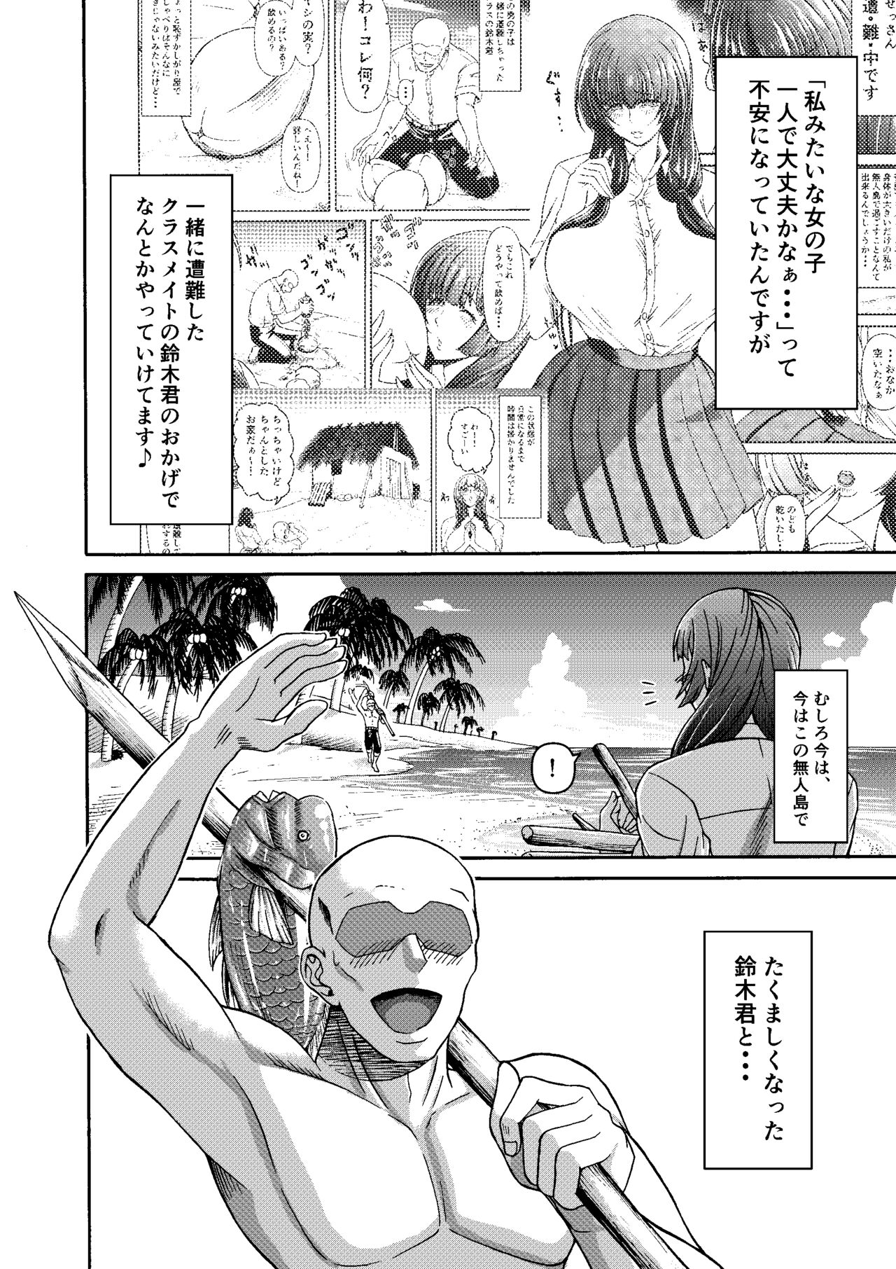 [Miura Koudai] Zoku danjo futari de mujintou, nani mo okinai hazu mo naku 이미지 번호 4