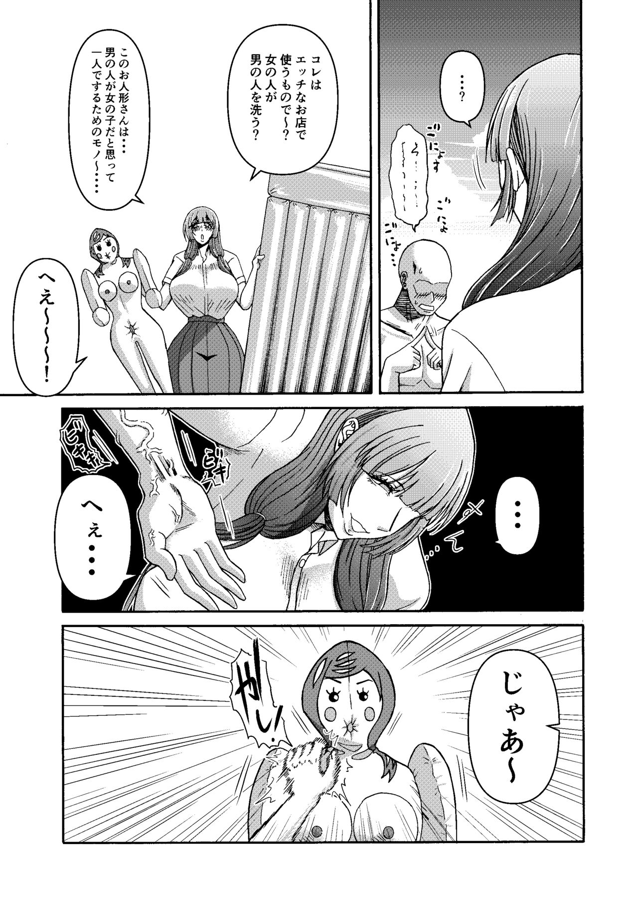 [Miura Koudai] Zoku danjo futari de mujintou, nani mo okinai hazu mo naku 이미지 번호 19