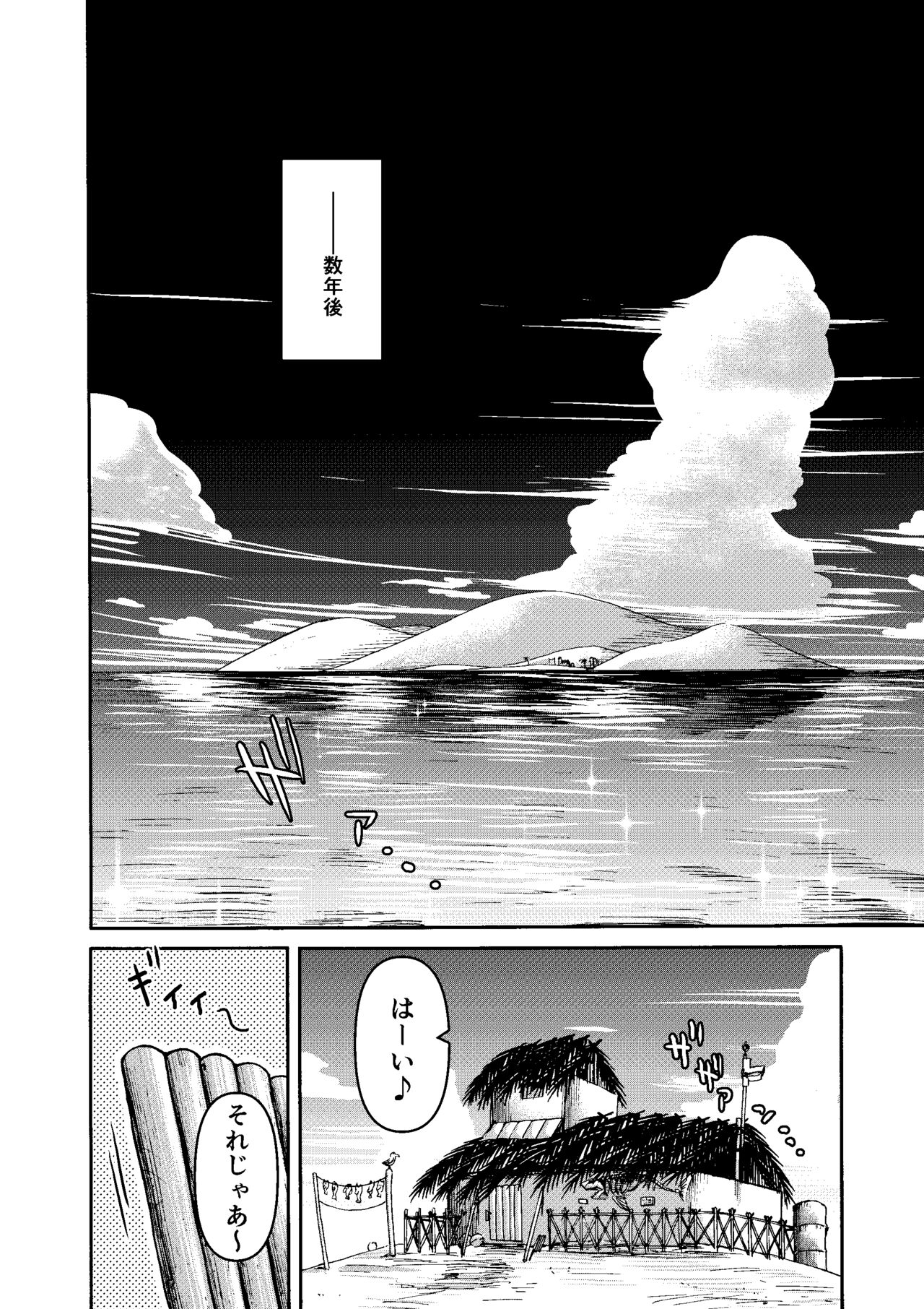 [Miura Koudai] Zoku danjo futari de mujintou, nani mo okinai hazu mo naku 이미지 번호 42