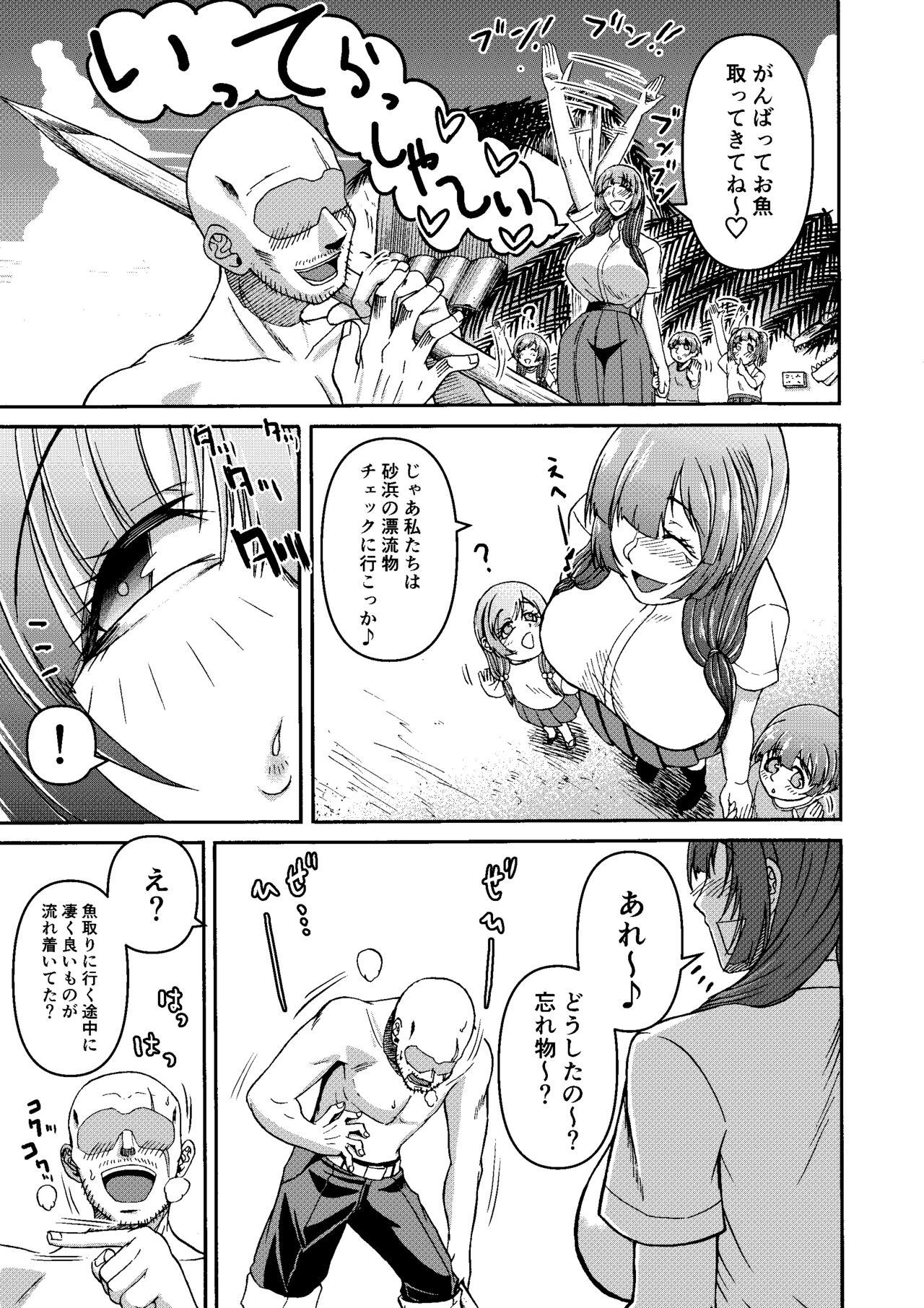 [Miura Koudai] Zoku danjo futari de mujintou, nani mo okinai hazu mo naku 이미지 번호 43