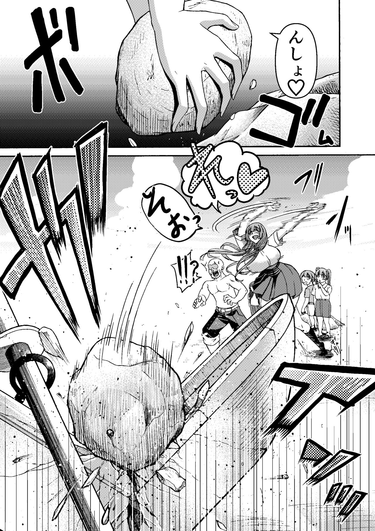 [Miura Koudai] Zoku danjo futari de mujintou, nani mo okinai hazu mo naku 이미지 번호 45