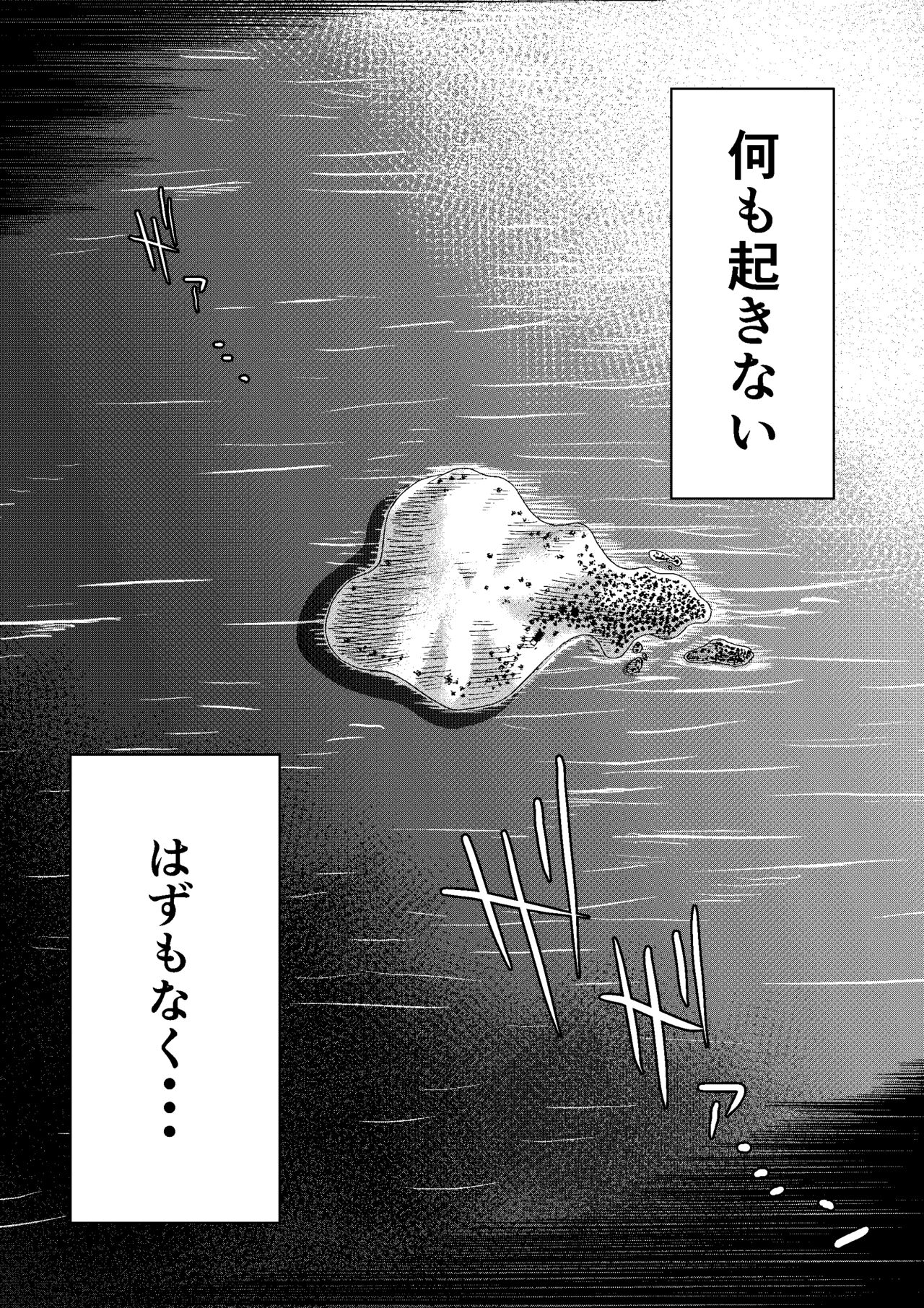 [Miura Koudai] Zoku danjo futari de mujintou, nani mo okinai hazu mo naku 이미지 번호 48