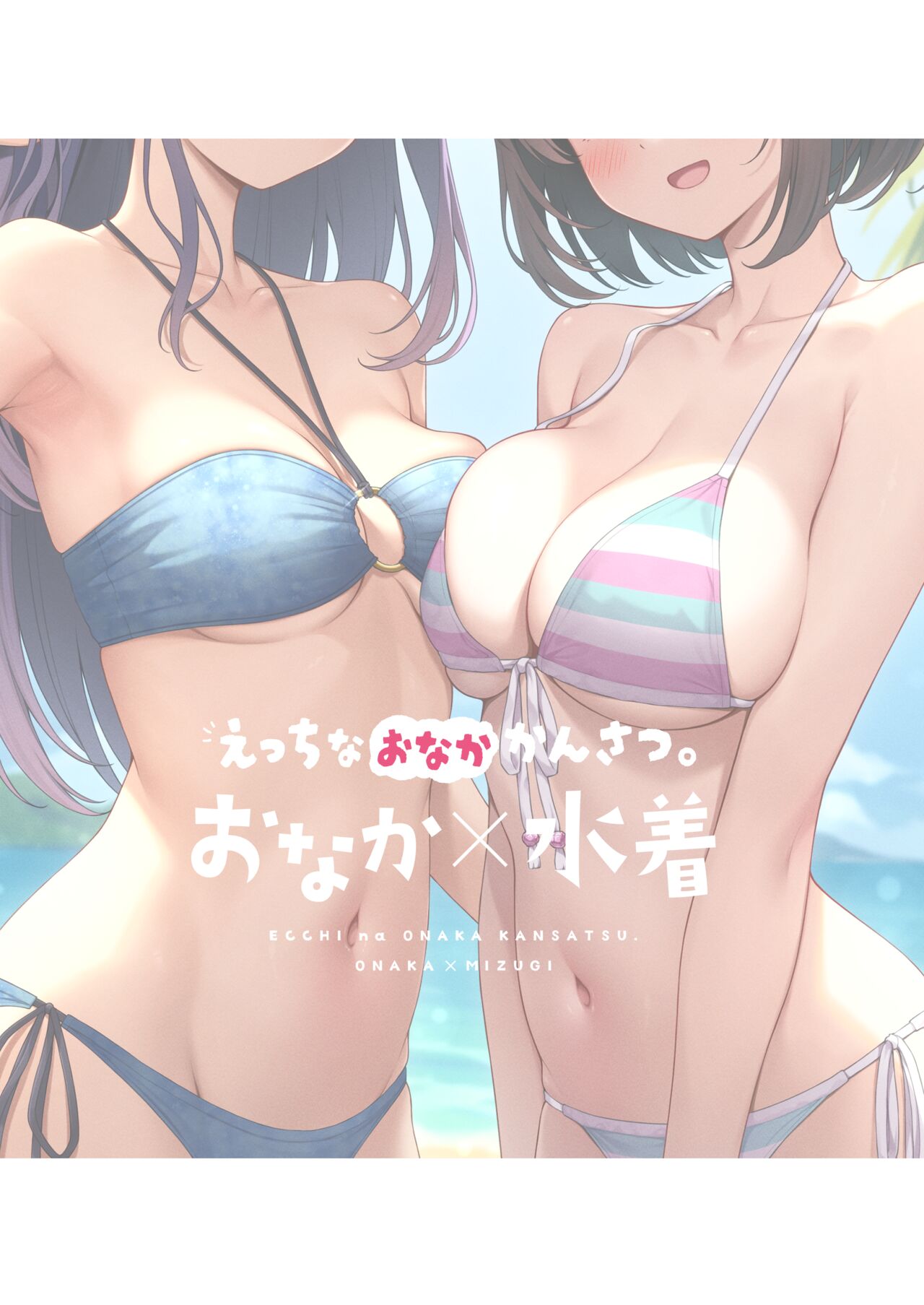 [Mono Letter (Karutamo)] Ecchi na Onaka Kansatsu. Onaka×Mizugi [Digital] image number 2