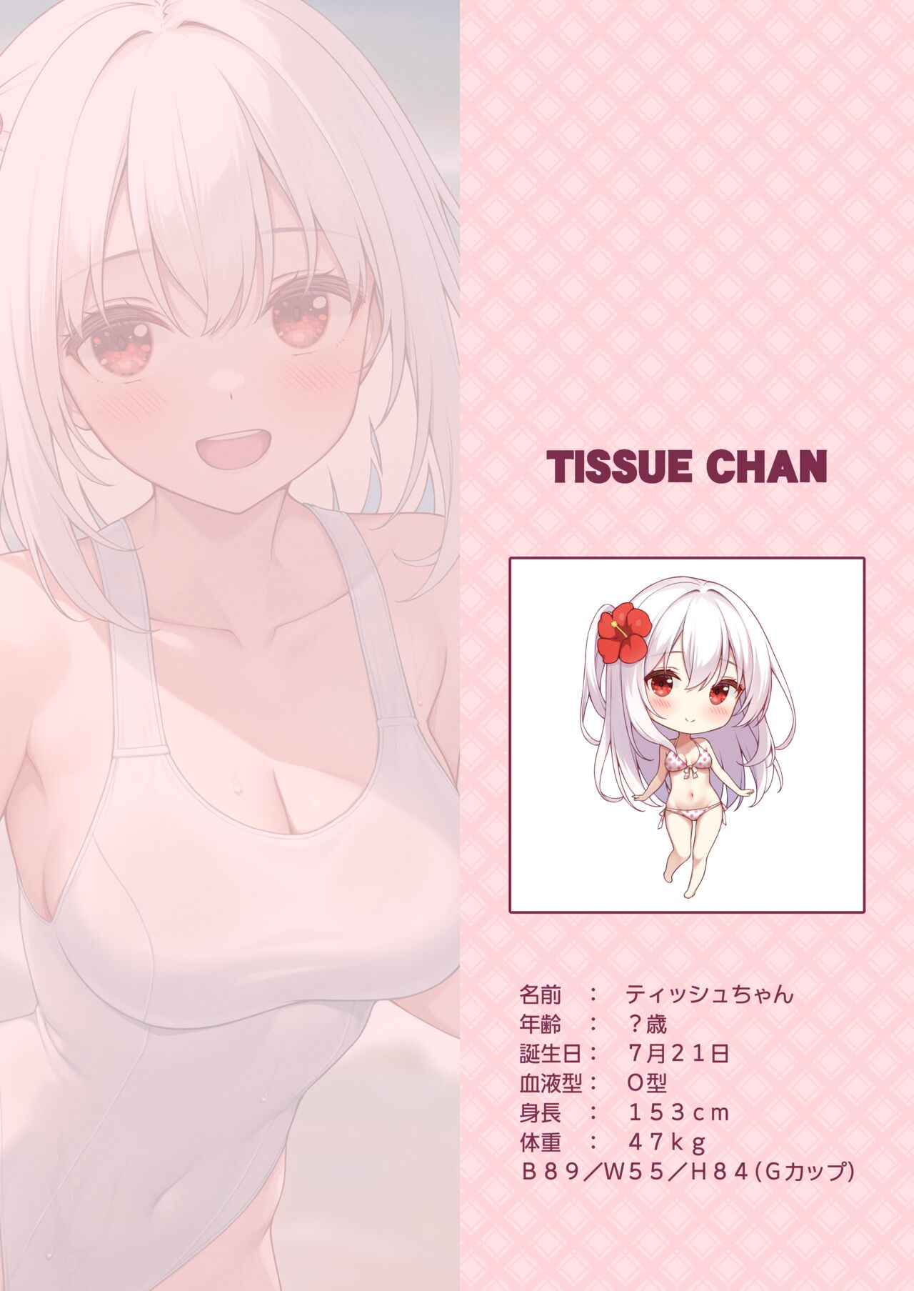 [Mono Letter (Karutamo)] Ecchi na Onaka Kansatsu. Onaka×Mizugi [Digital] image number 11