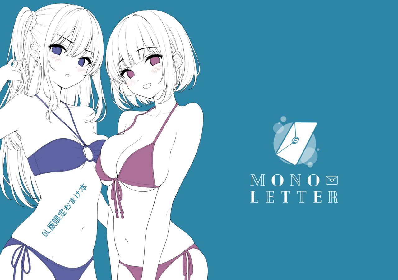 [Mono Letter (Karutamo)] Ecchi na Onaka Kansatsu. Onaka×Mizugi [Digital] image number 26