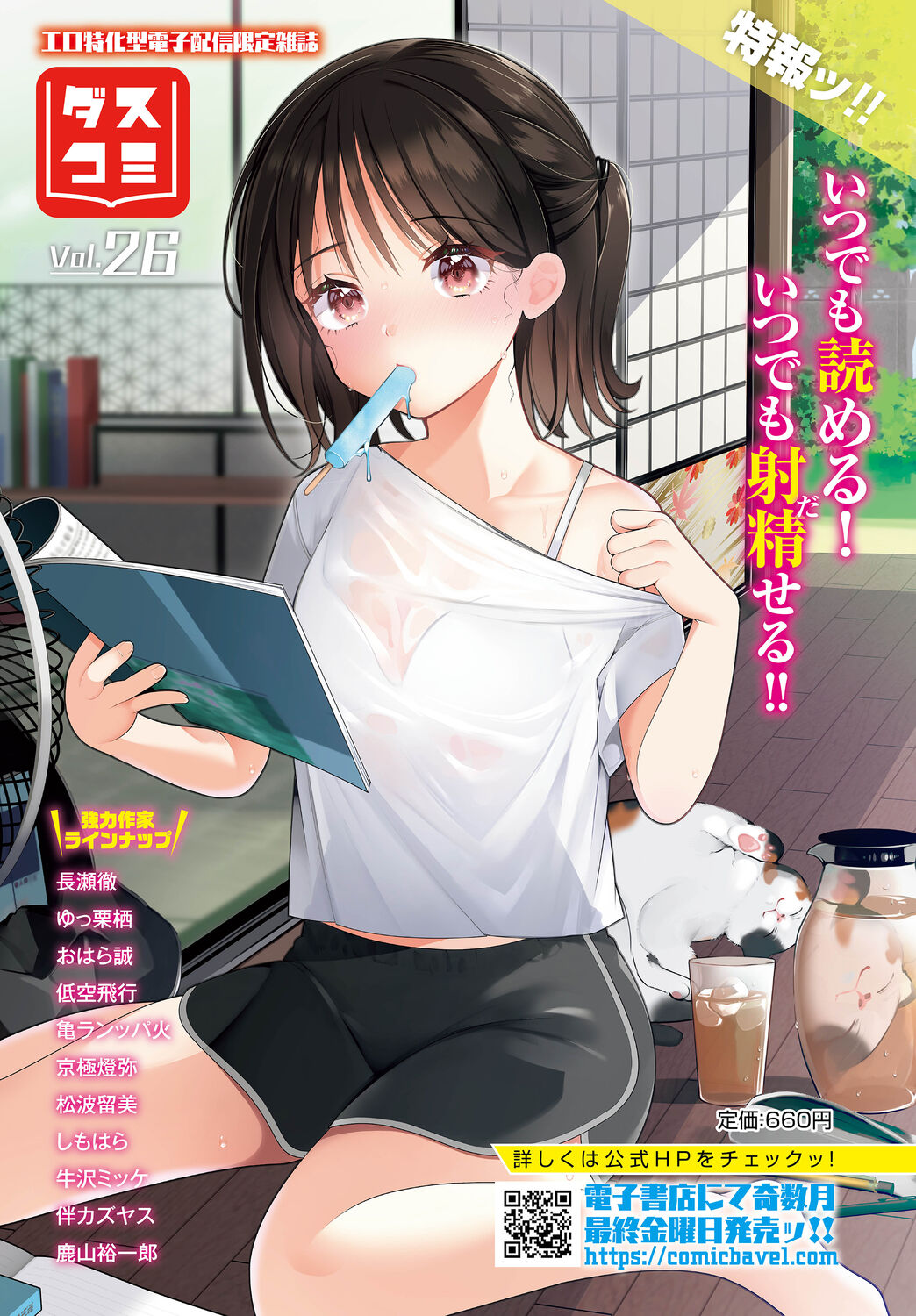 [Anthology] Dungeon Kouryaku wa SEX de!! Vol.15 [Digital] image number 5