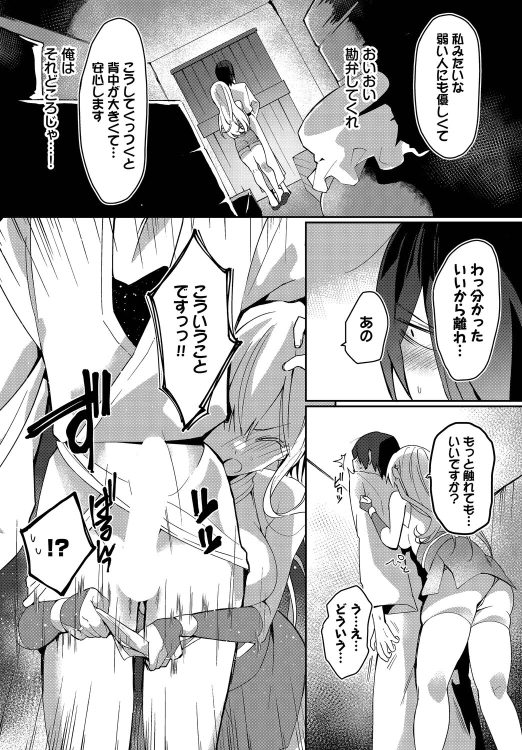 [Anthology] Dungeon Kouryaku wa SEX de!! Vol.15 [Digital] image number 10