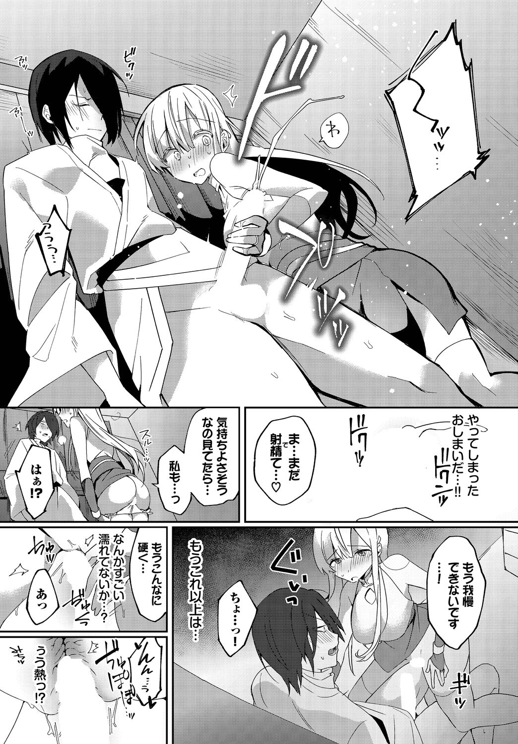 [Anthology] Dungeon Kouryaku wa SEX de!! Vol.15 [Digital] image number 12