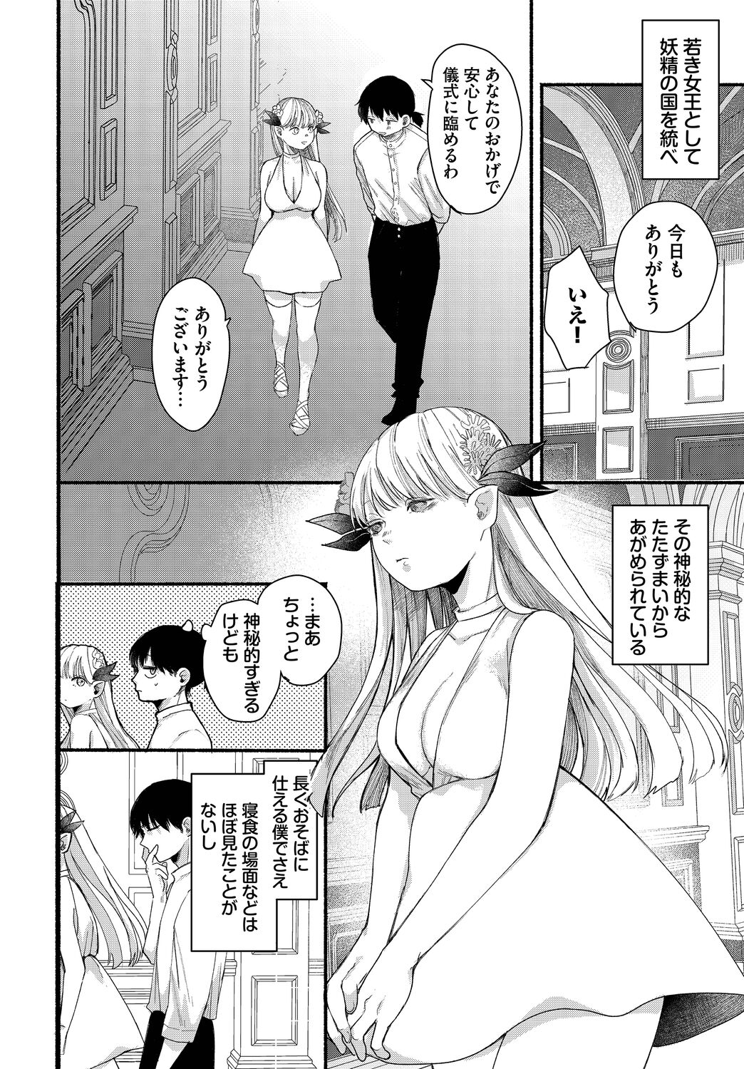 [Anthology] Dungeon Kouryaku wa SEX de!! Vol.15 [Digital] image number 28