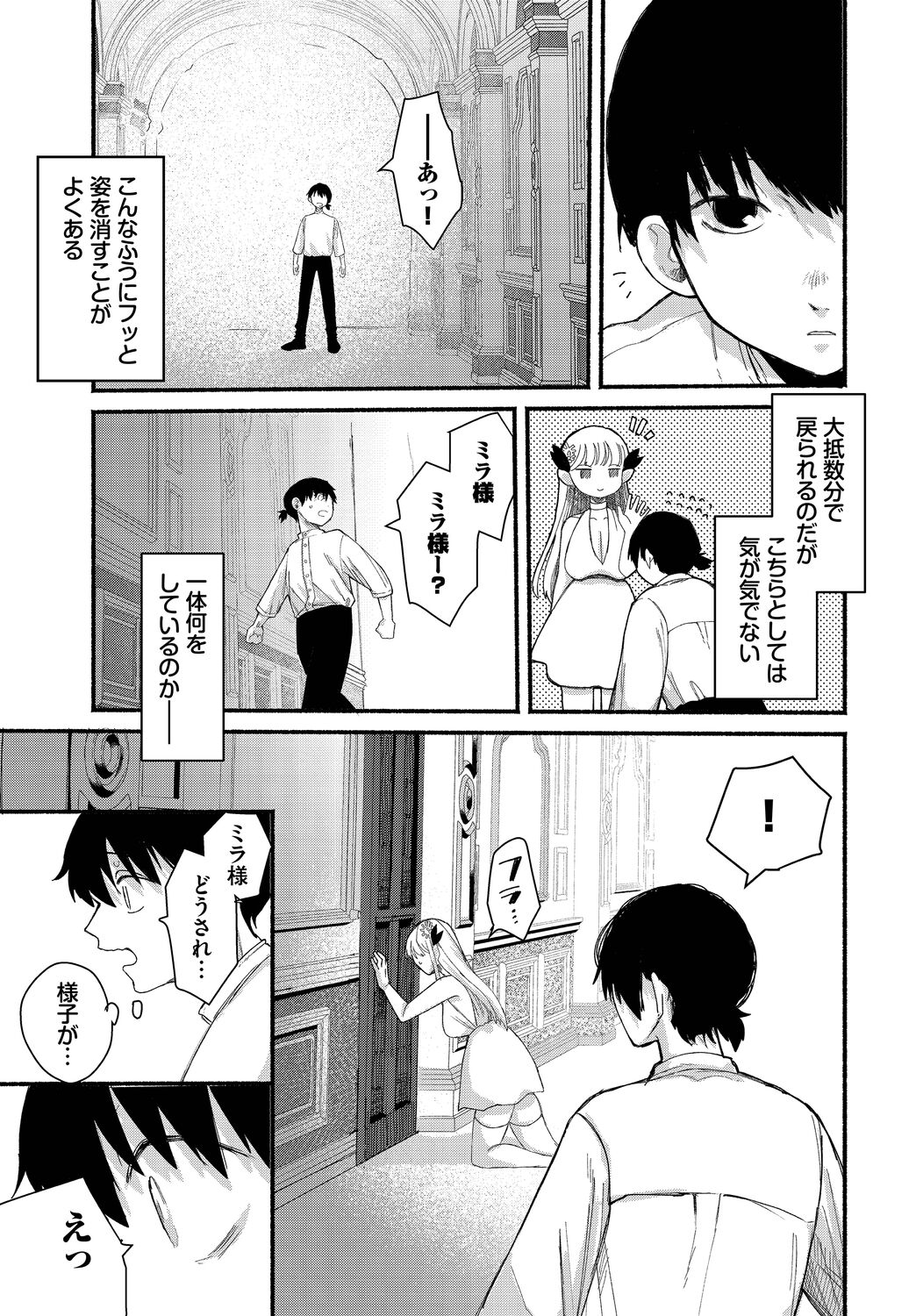 [Anthology] Dungeon Kouryaku wa SEX de!! Vol.15 [Digital] image number 29