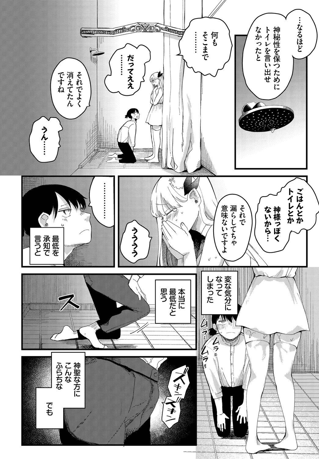 [Anthology] Dungeon Kouryaku wa SEX de!! Vol.15 [Digital] image number 32