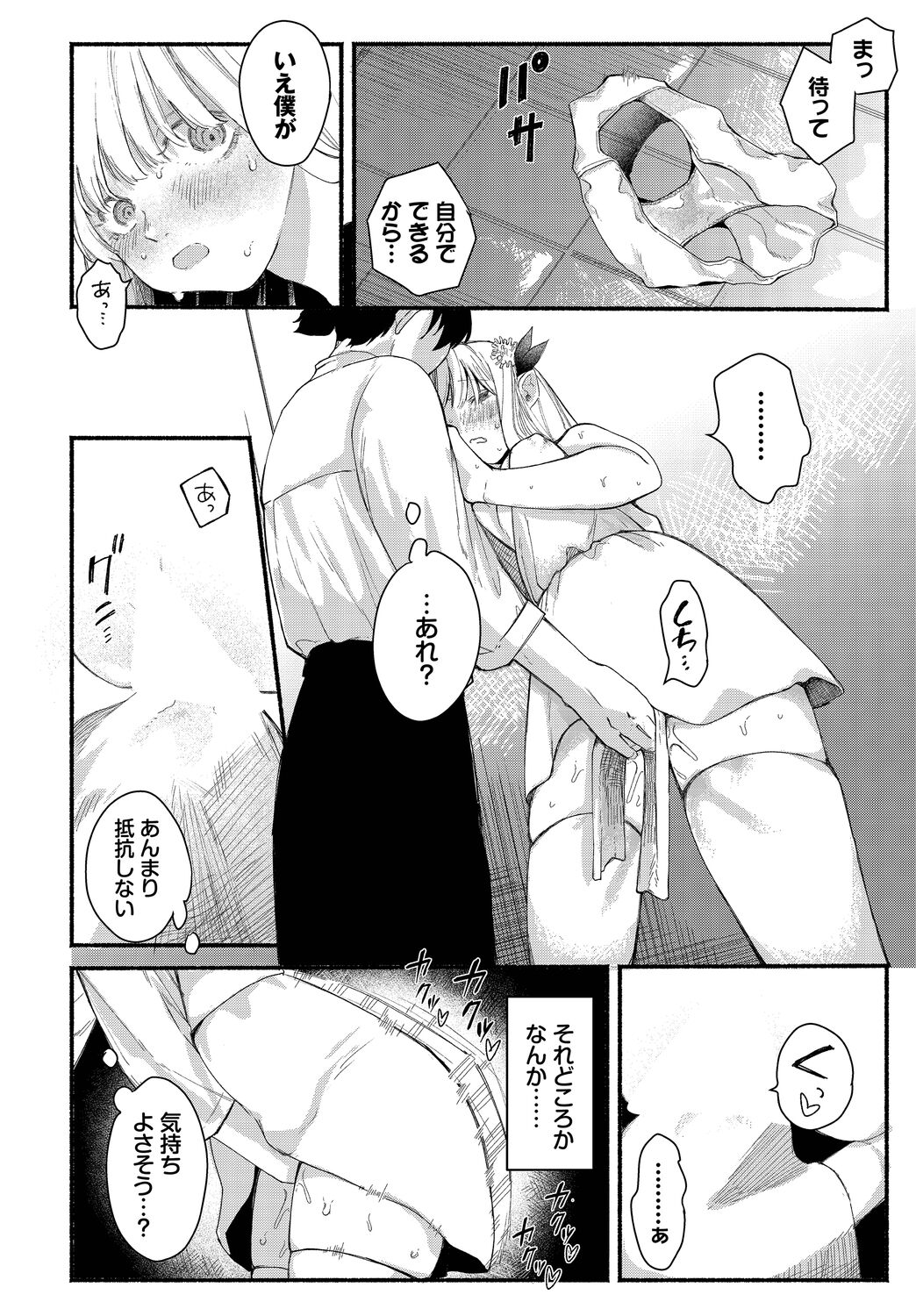 [Anthology] Dungeon Kouryaku wa SEX de!! Vol.15 [Digital] image number 34