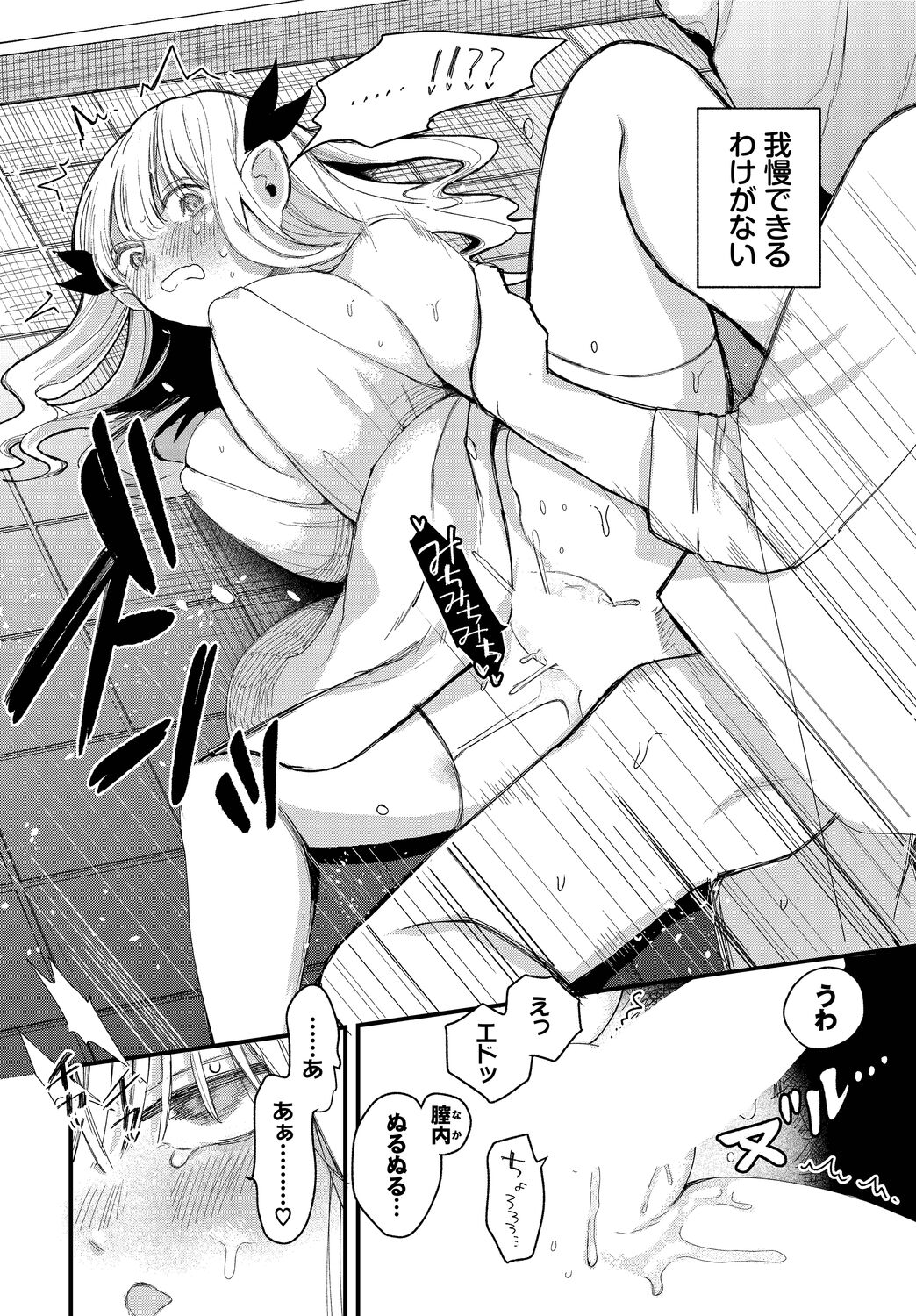 [Anthology] Dungeon Kouryaku wa SEX de!! Vol.15 [Digital] image number 40