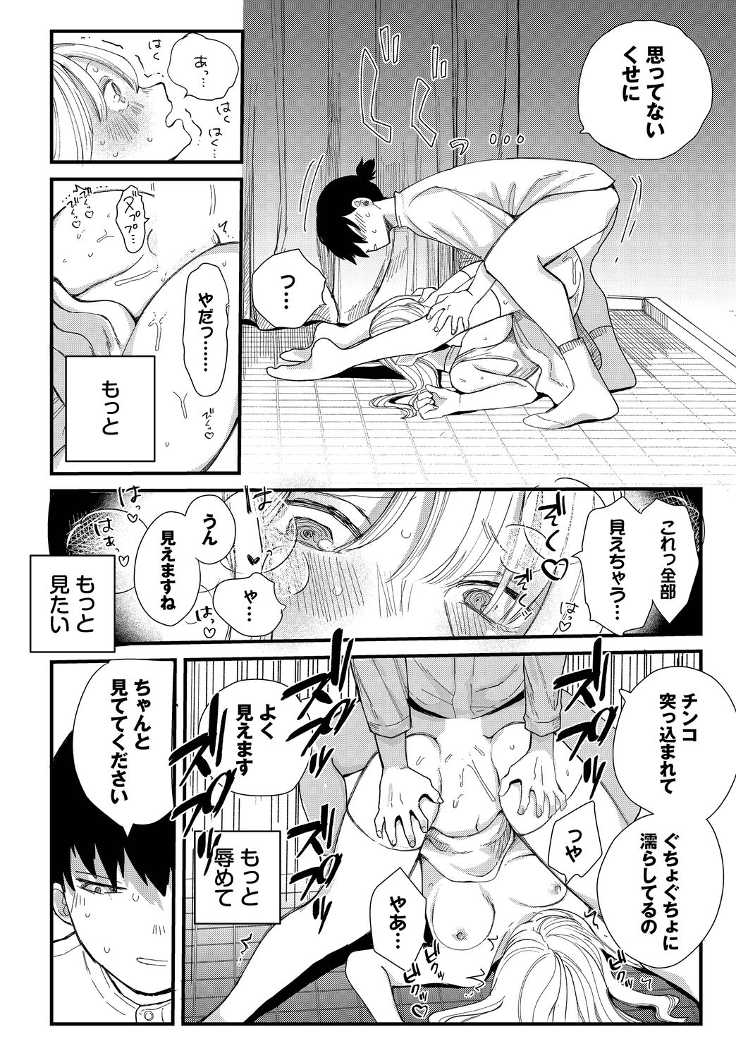 [Anthology] Dungeon Kouryaku wa SEX de!! Vol.15 [Digital] image number 42