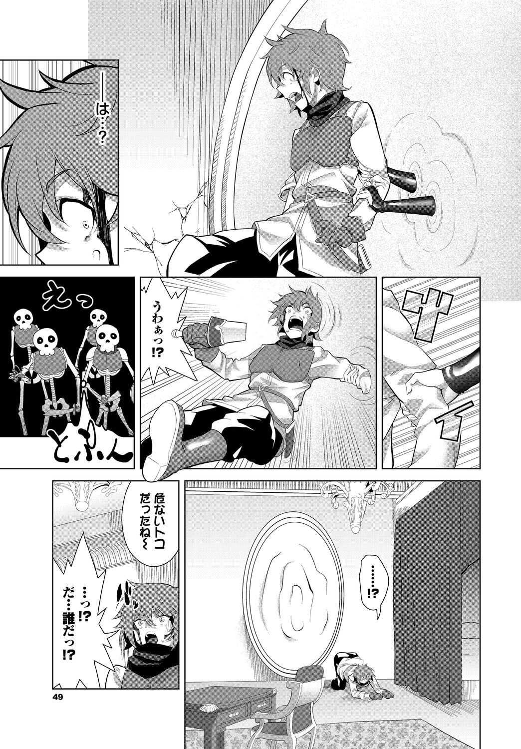 [Anthology] Dungeon Kouryaku wa SEX de!! Vol.15 [Digital] image number 49