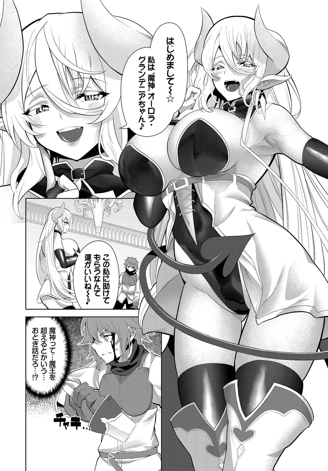 [Anthology] Dungeon Kouryaku wa SEX de!! Vol.15 [Digital] image number 50