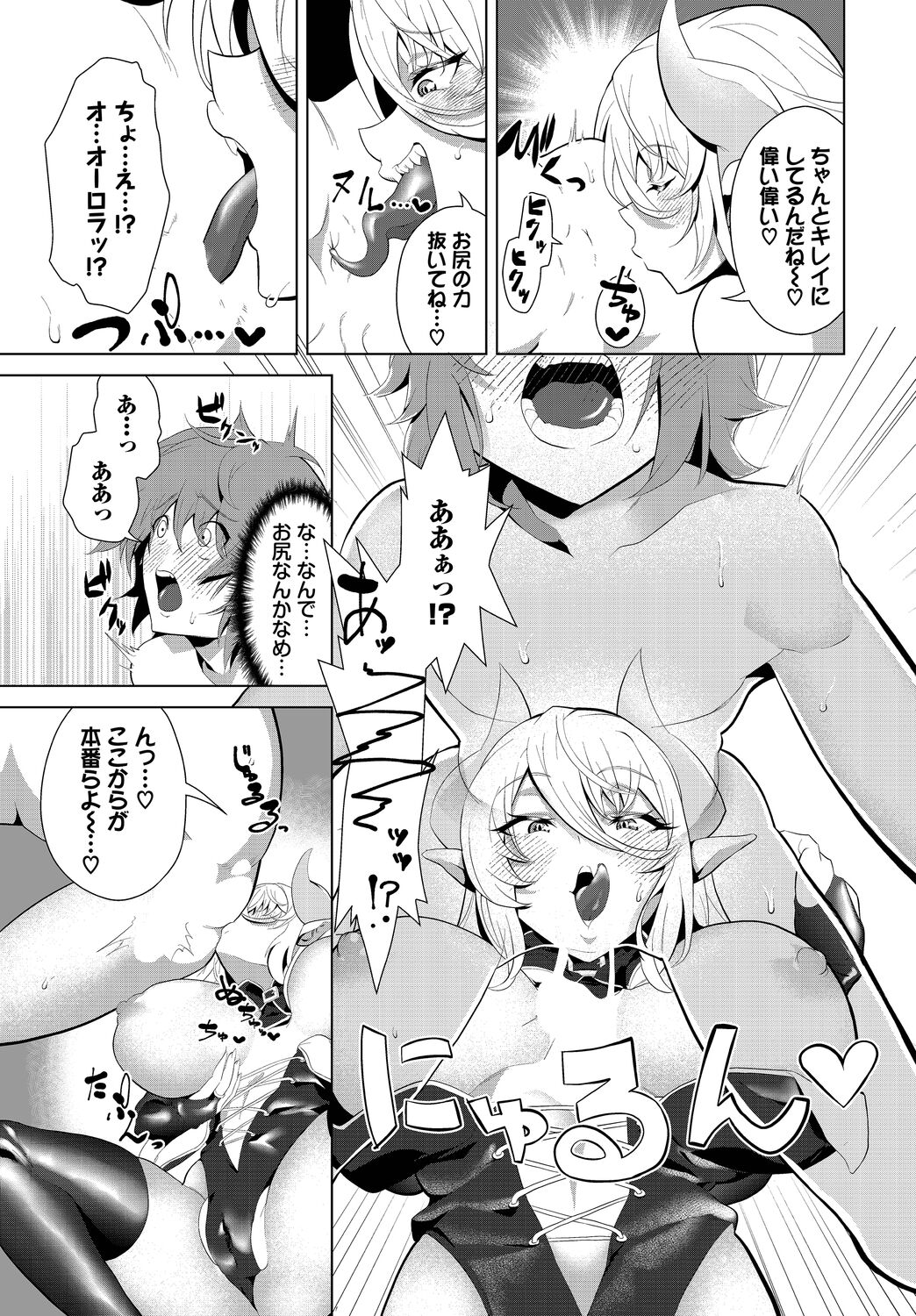 [Anthology] Dungeon Kouryaku wa SEX de!! Vol.15 [Digital] image number 57