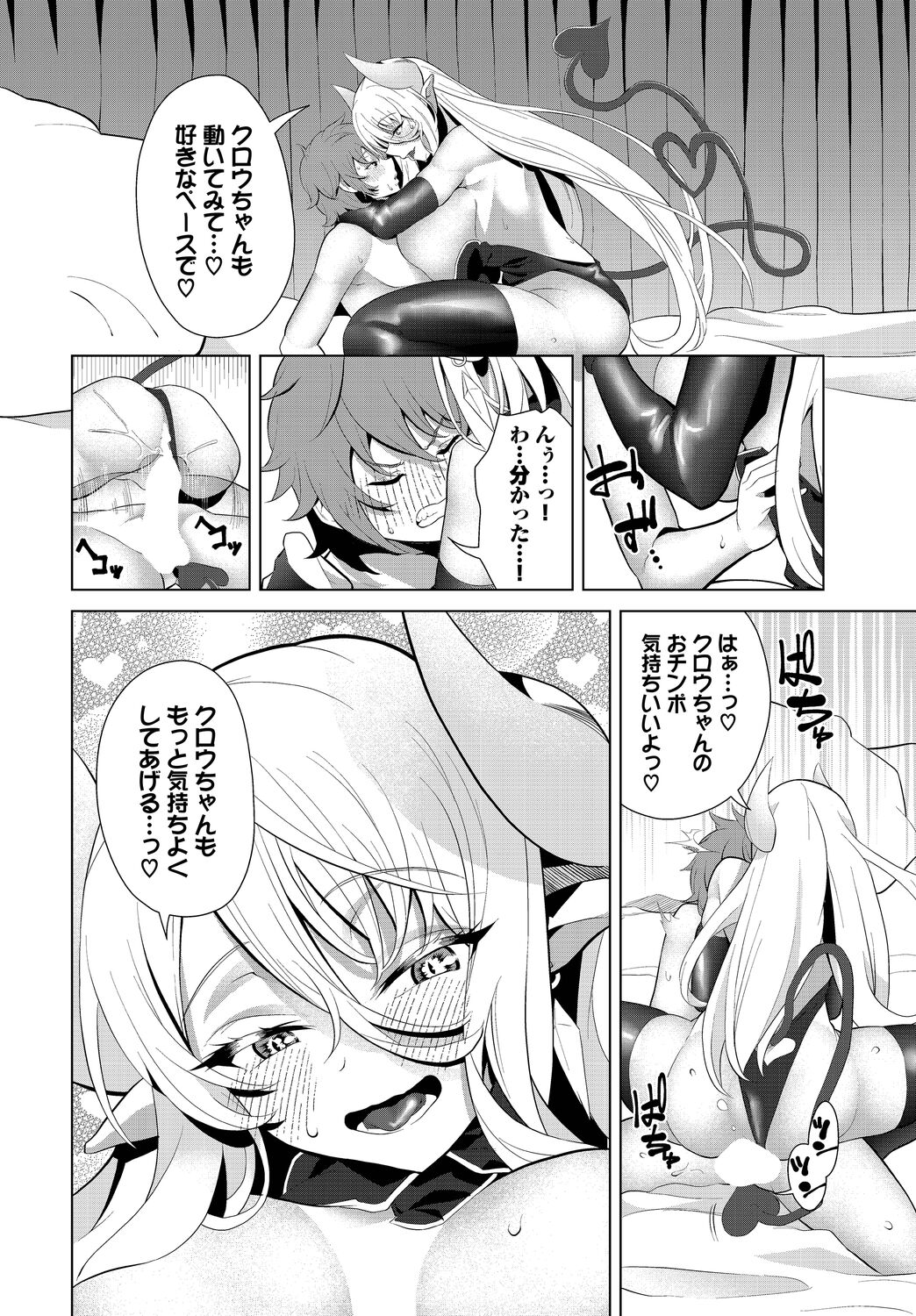 [Anthology] Dungeon Kouryaku wa SEX de!! Vol.15 [Digital] image number 62