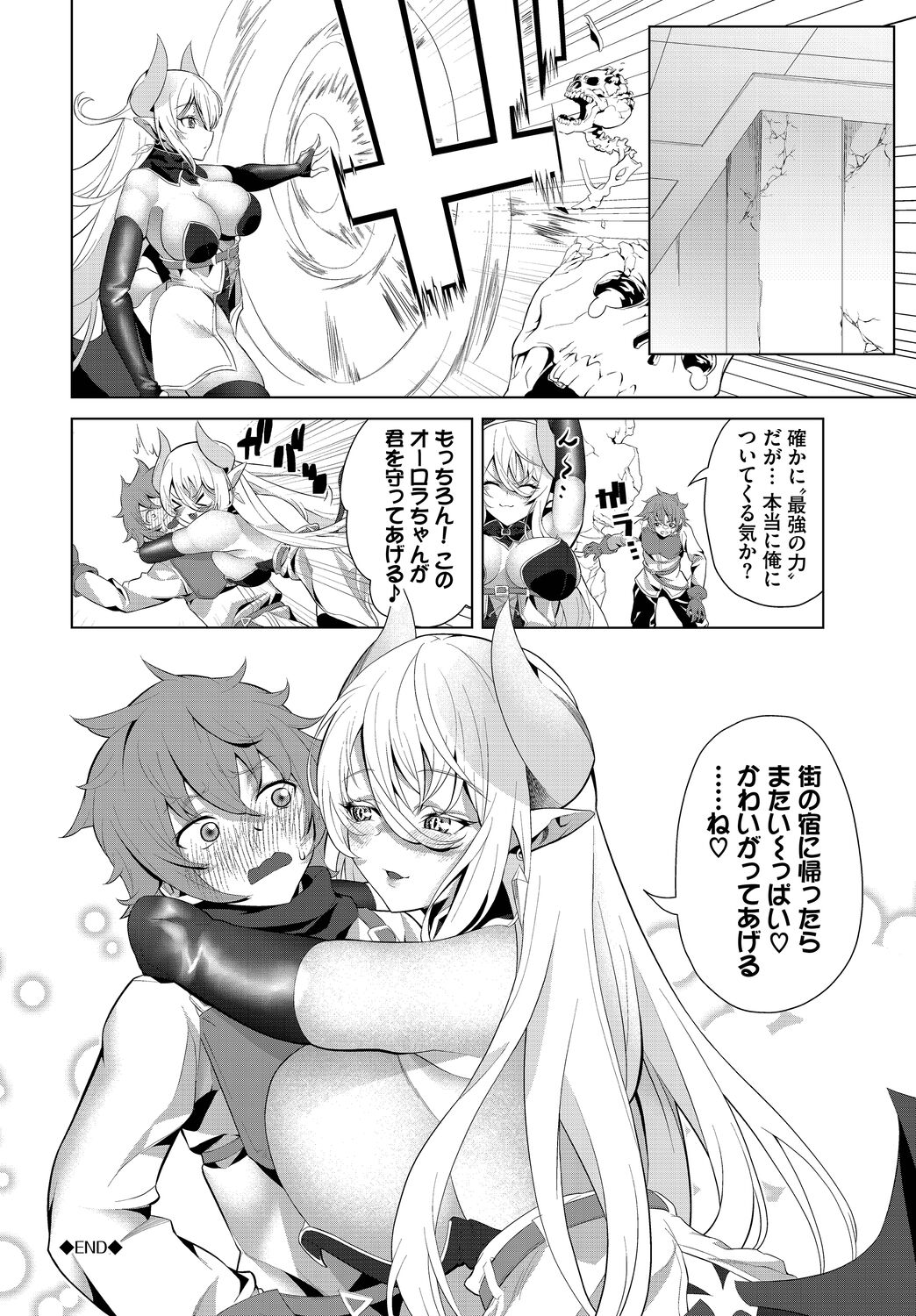 [Anthology] Dungeon Kouryaku wa SEX de!! Vol.15 [Digital] image number 66