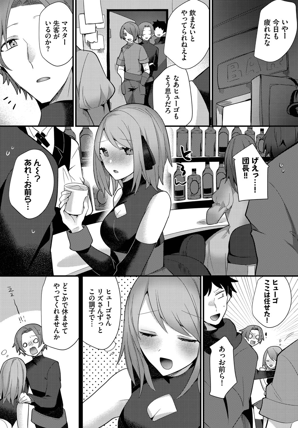 [Anthology] Dungeon Kouryaku wa SEX de!! Vol.15 [Digital] image number 68