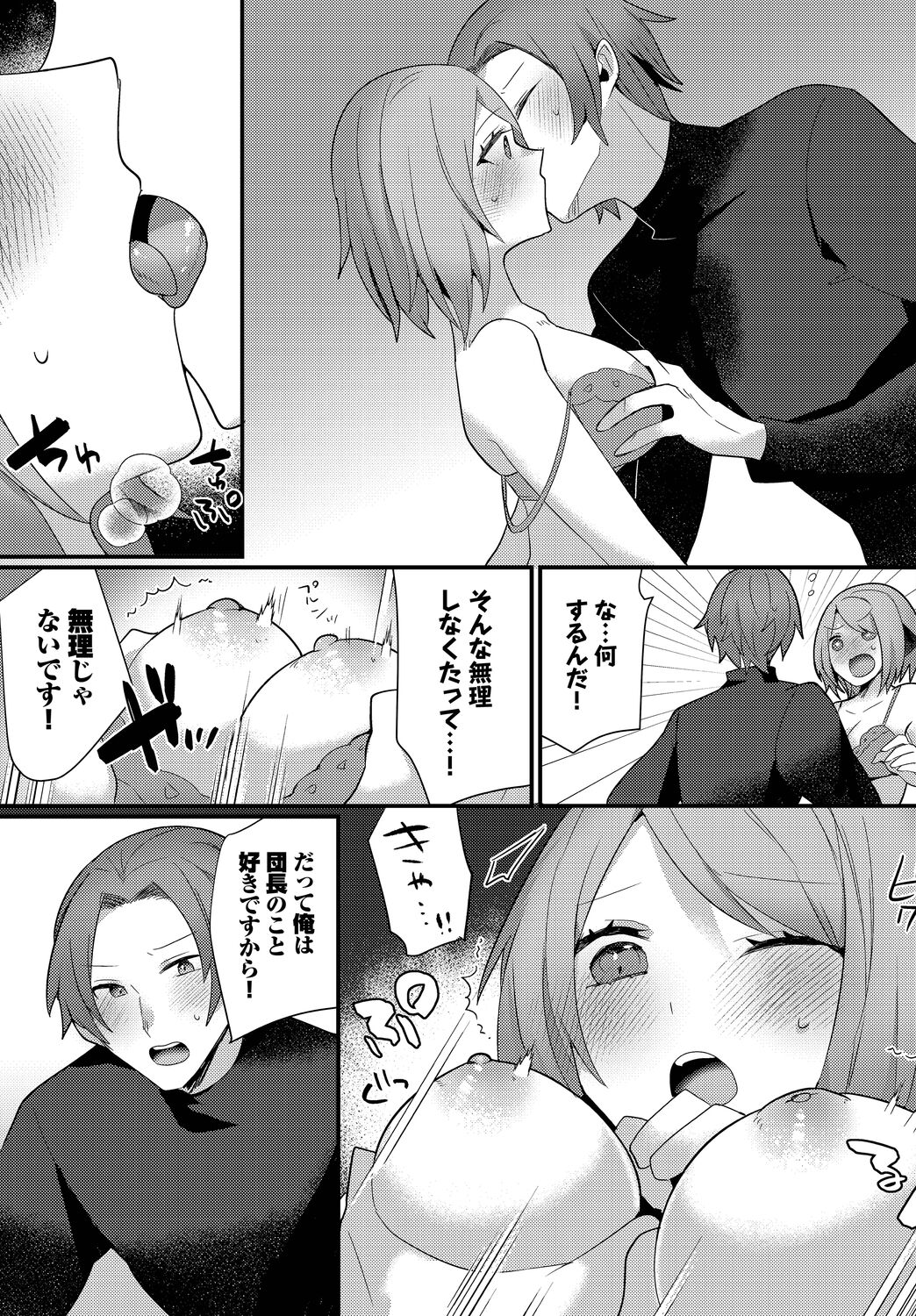 [Anthology] Dungeon Kouryaku wa SEX de!! Vol.15 [Digital] image number 71