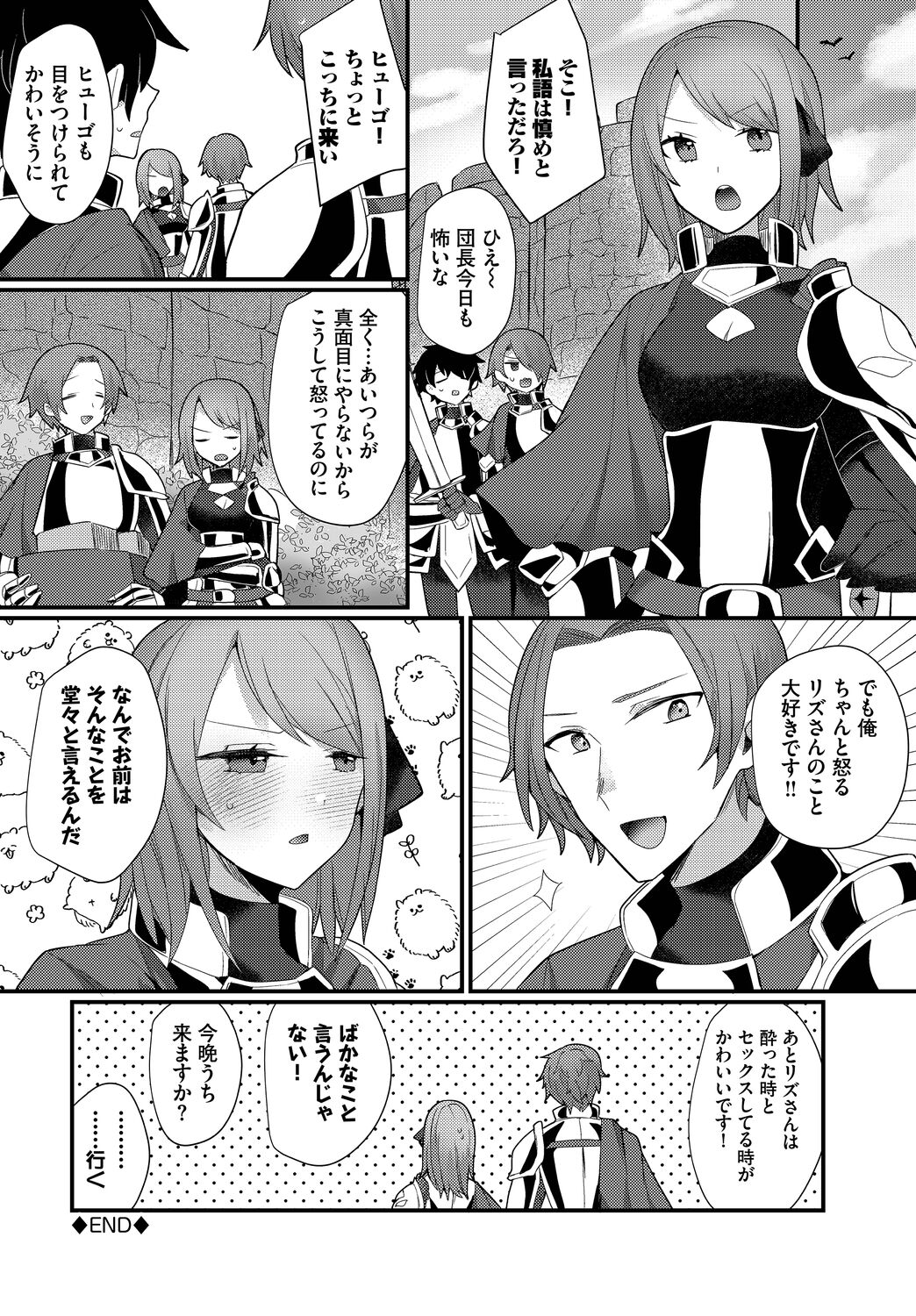 [Anthology] Dungeon Kouryaku wa SEX de!! Vol.15 [Digital] image number 86