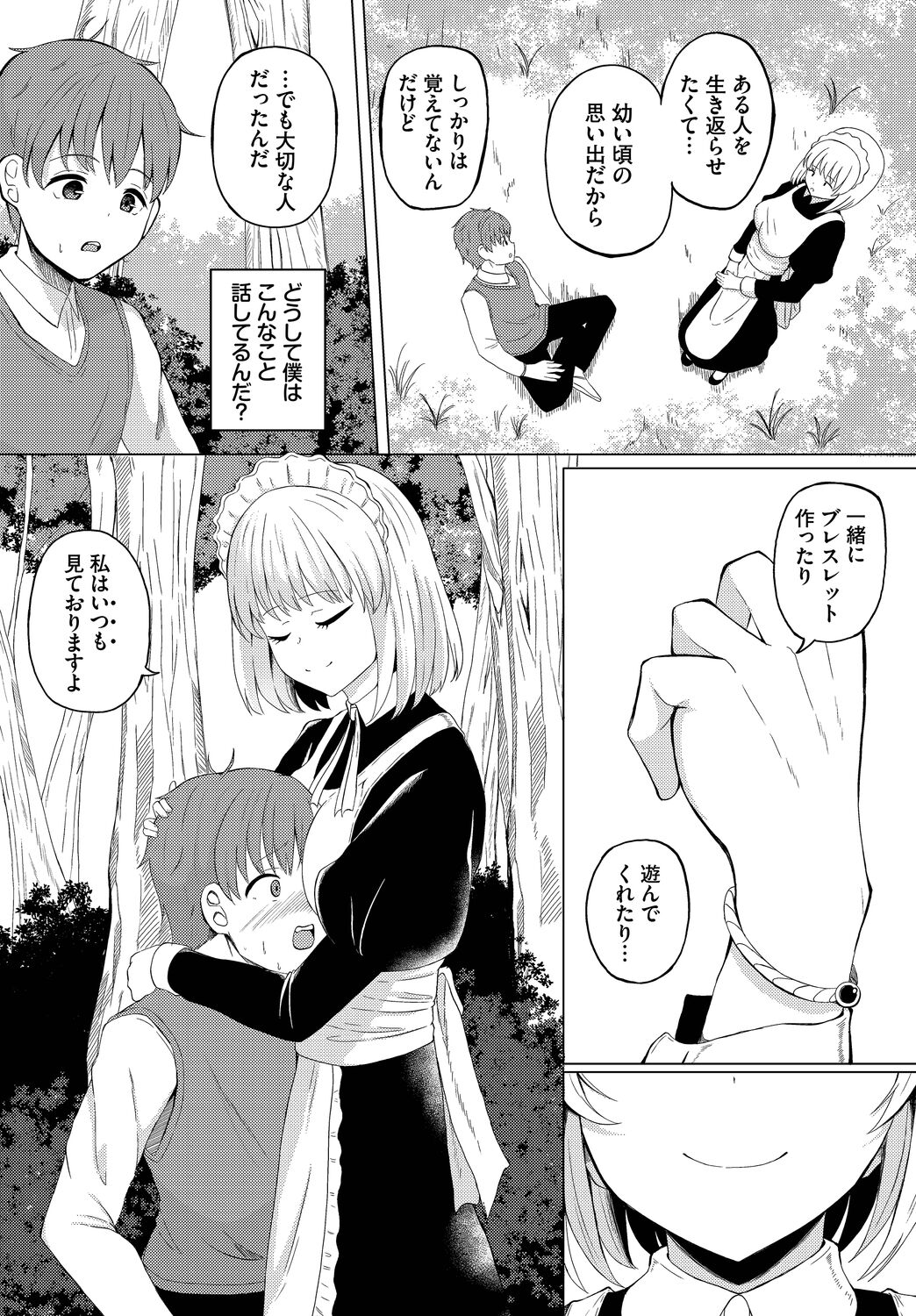 [Anthology] Dungeon Kouryaku wa SEX de!! Vol.15 [Digital] image number 108